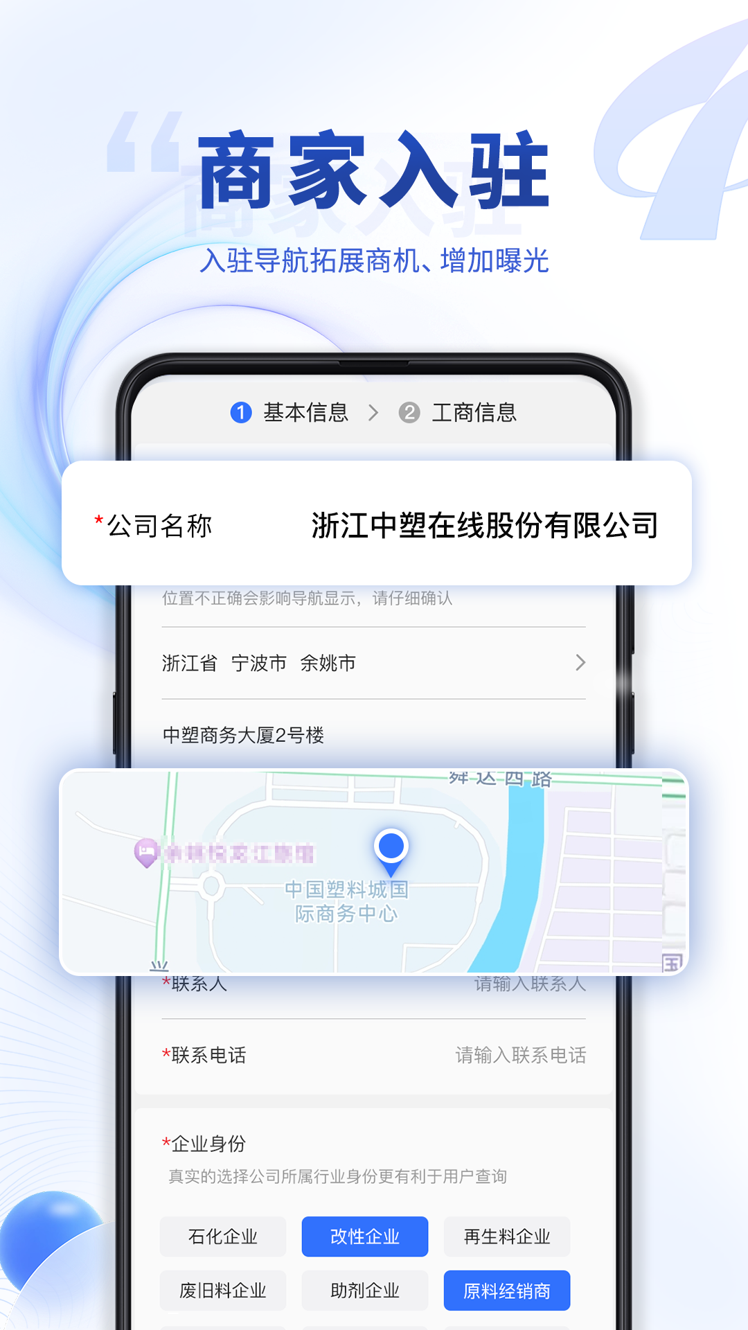 中塑导航_截图5