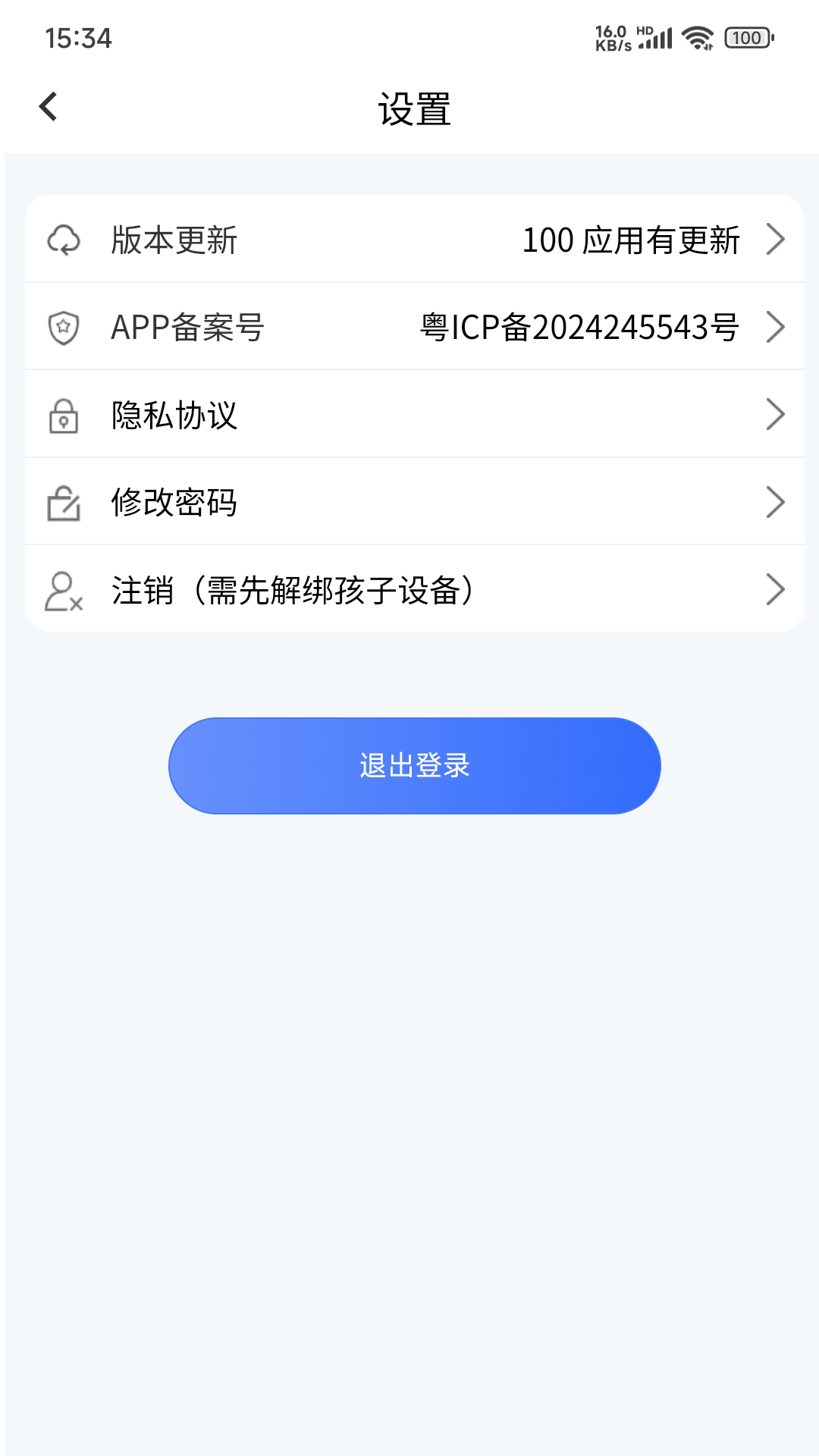 家庭锁_截图2