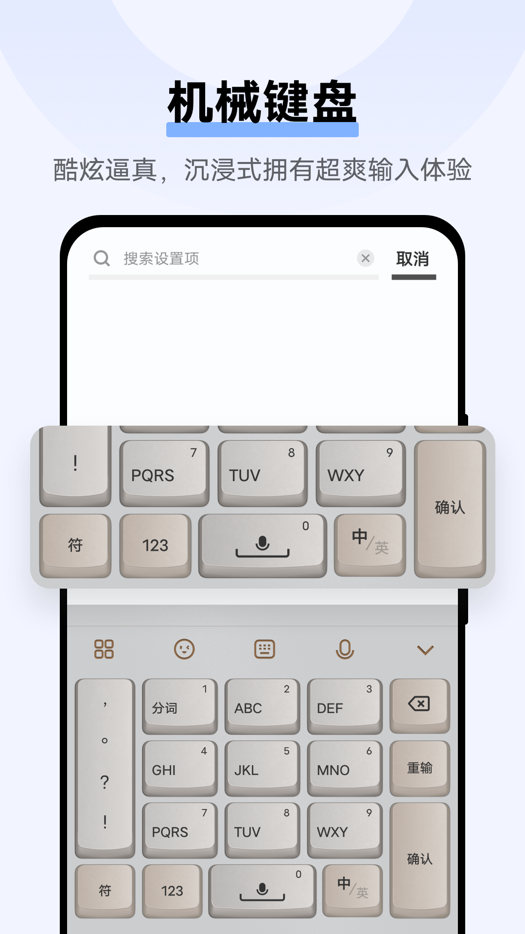 jovi输入法