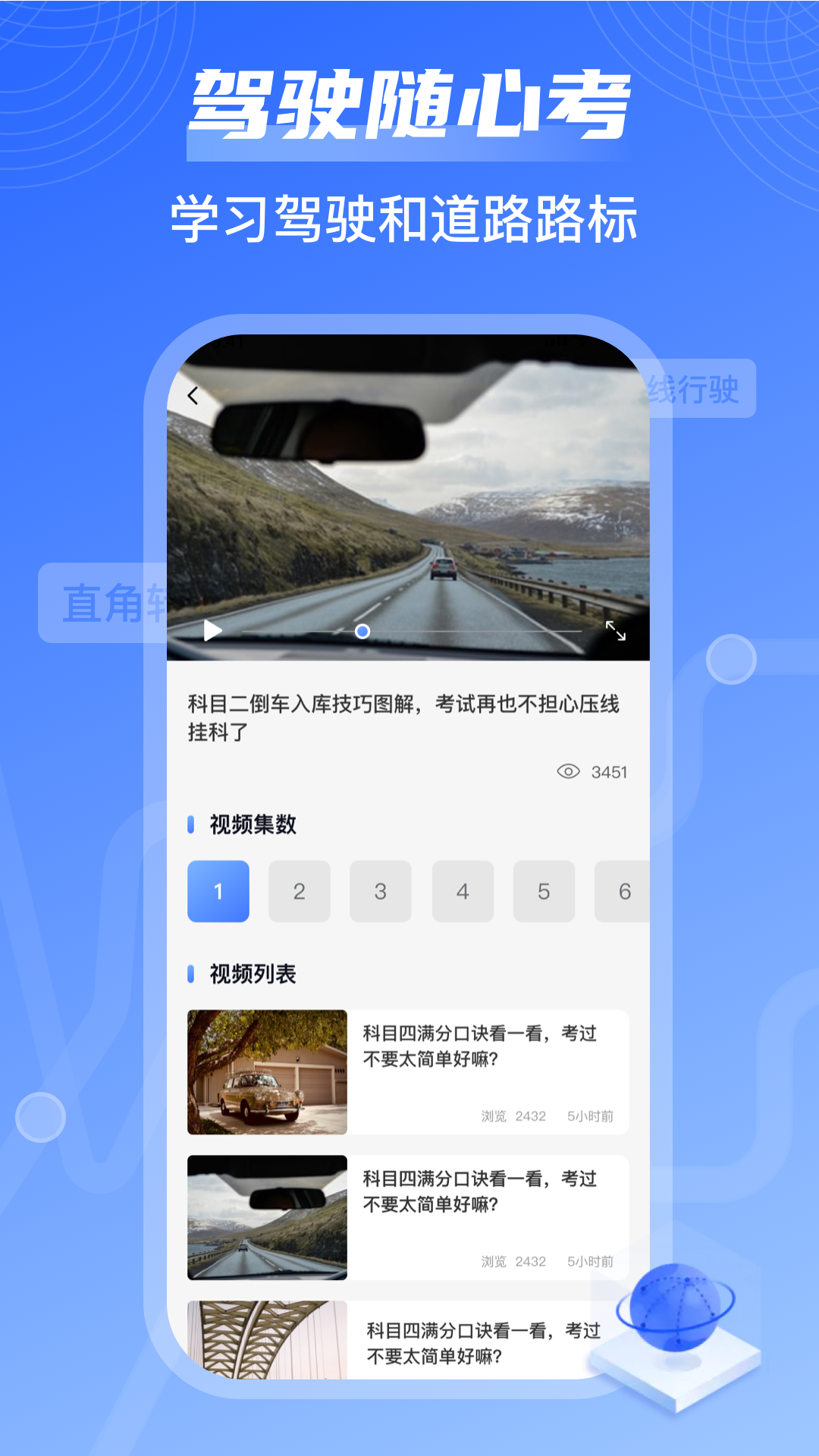 我的停车场