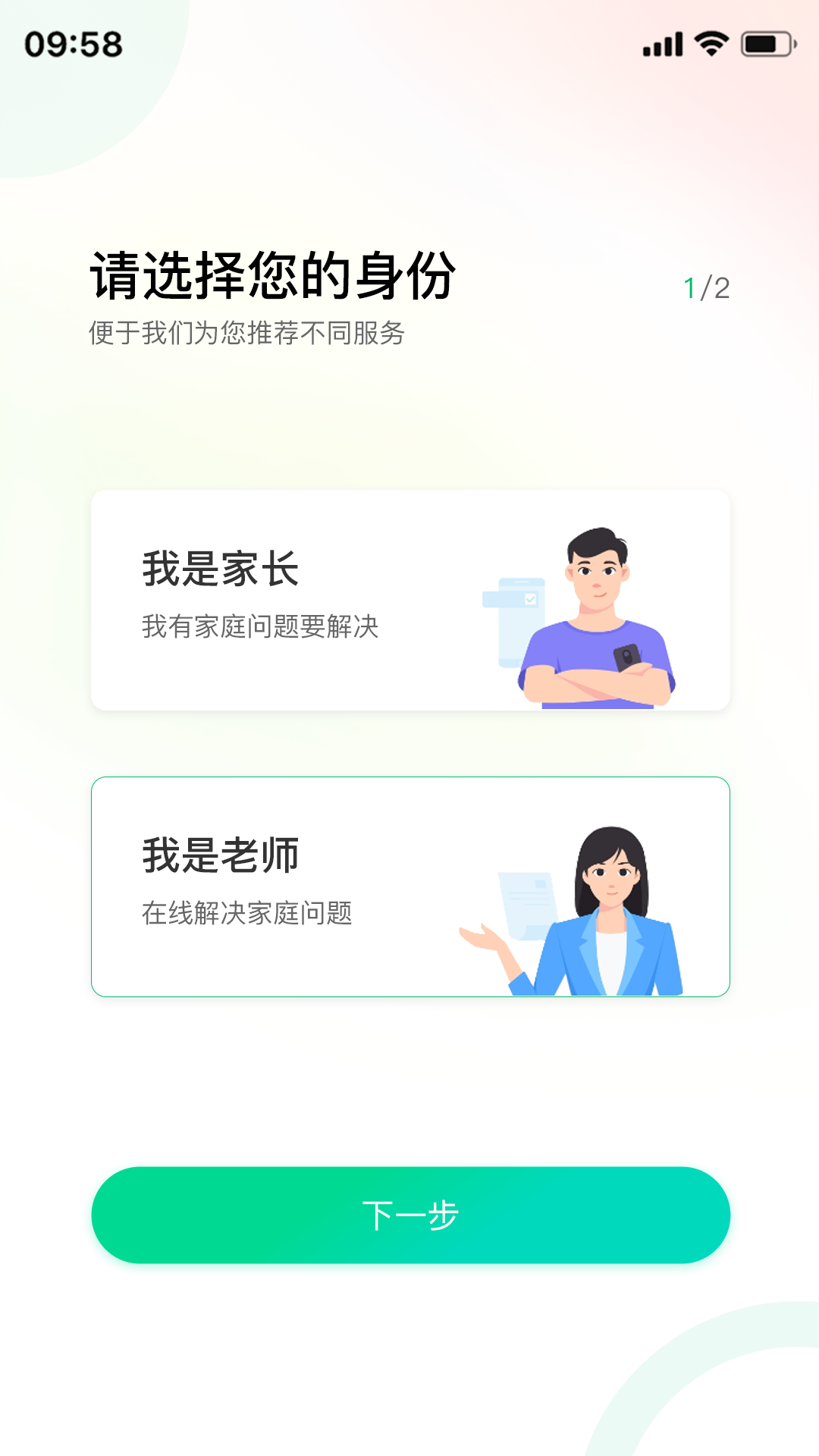 1号家庭_截图1