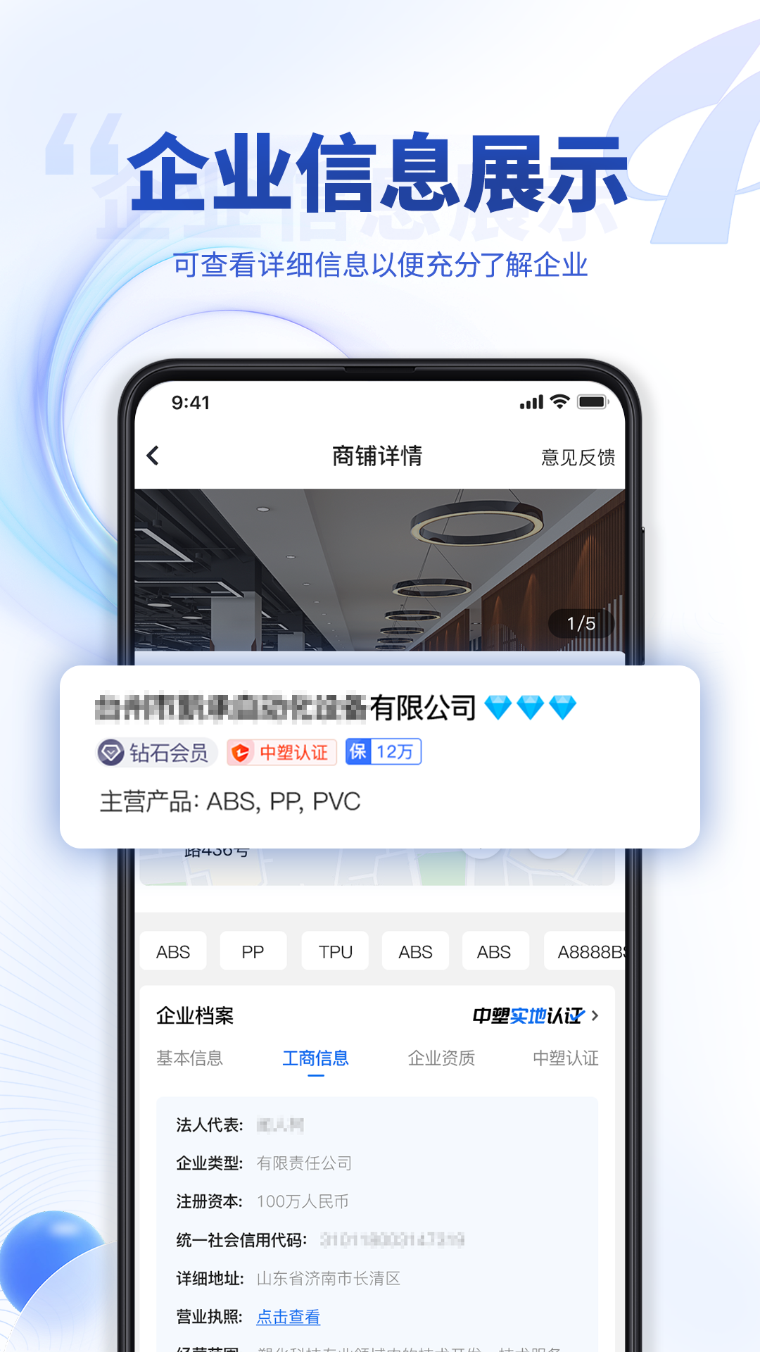 中塑导航_截图3