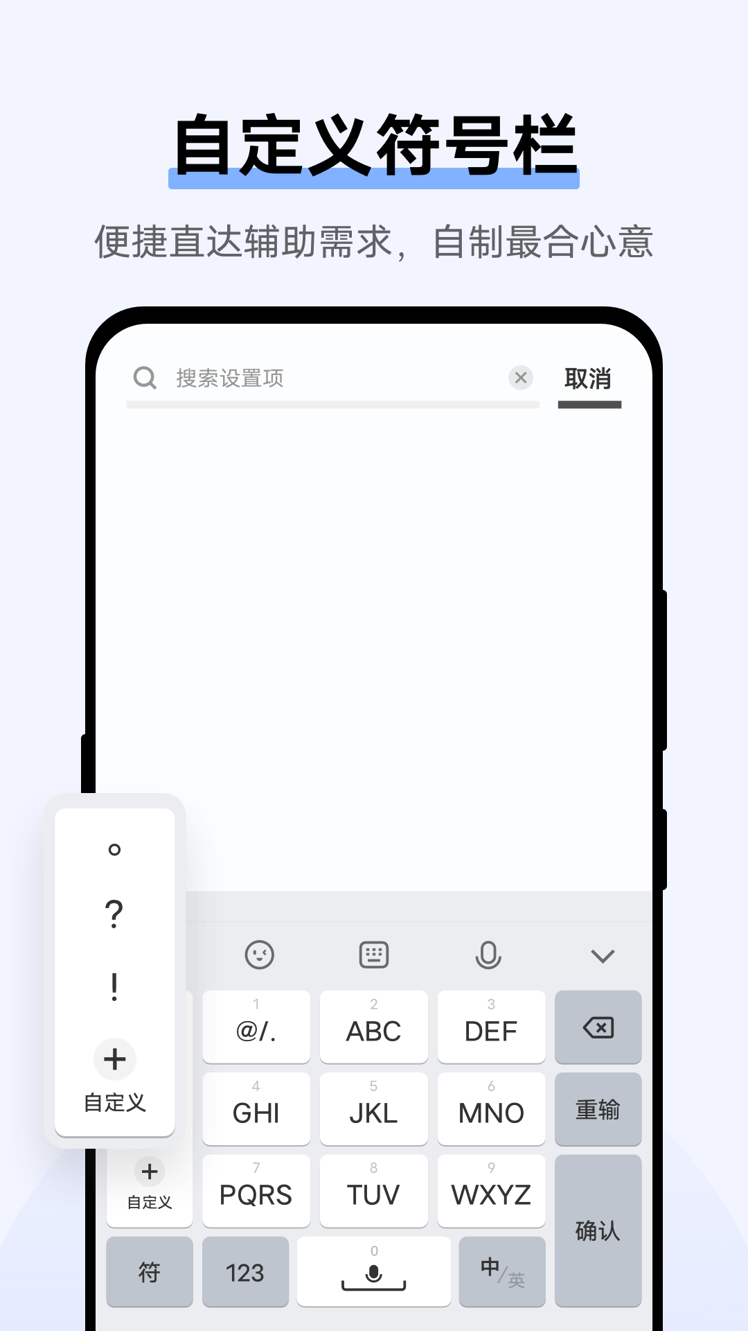 jovi输入法