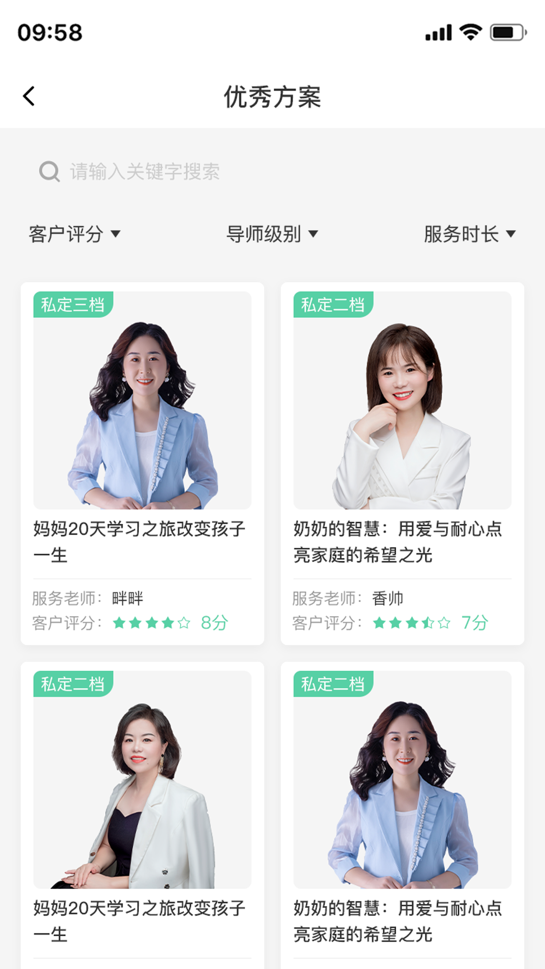 1号家庭_截图5