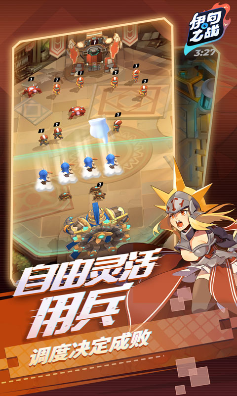 伊甸之战游戏软件