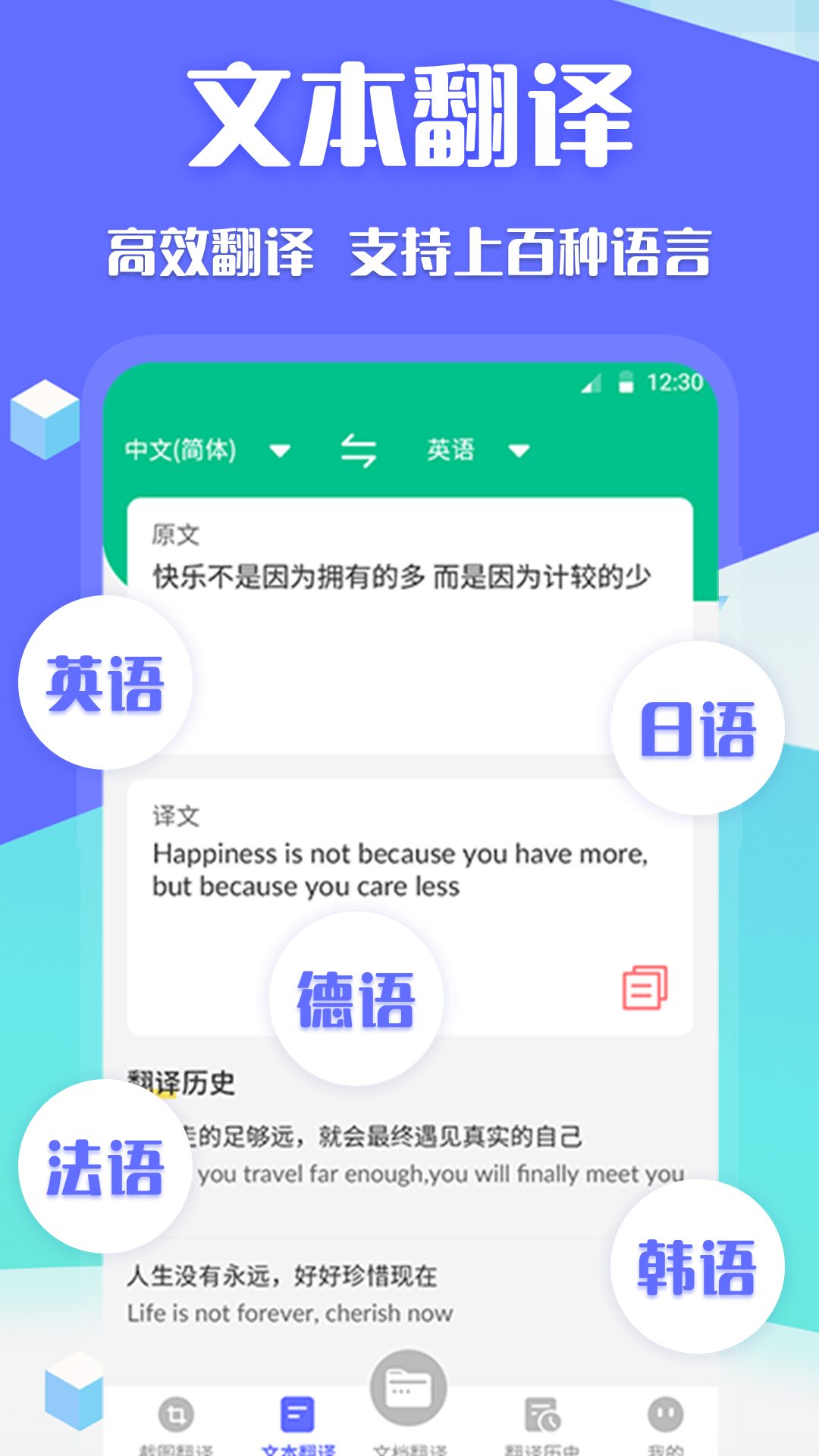 deepl论文翻译_截图2