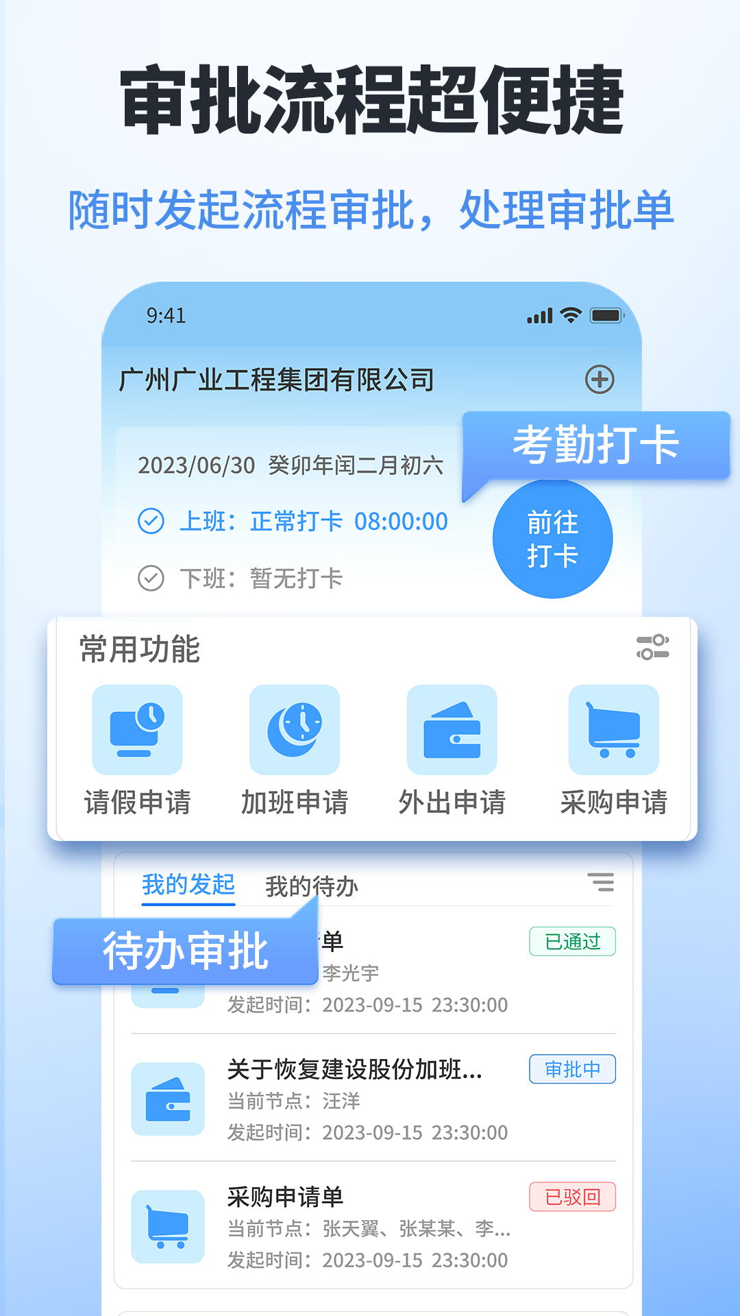 鲁班工程云_截图2