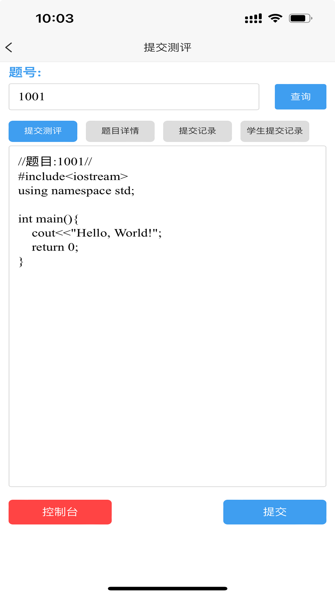 截图3