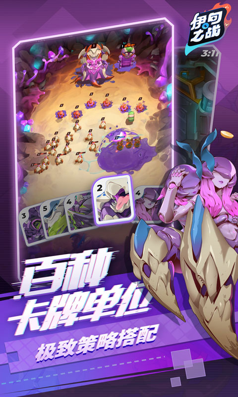 伊甸之战游戏软件