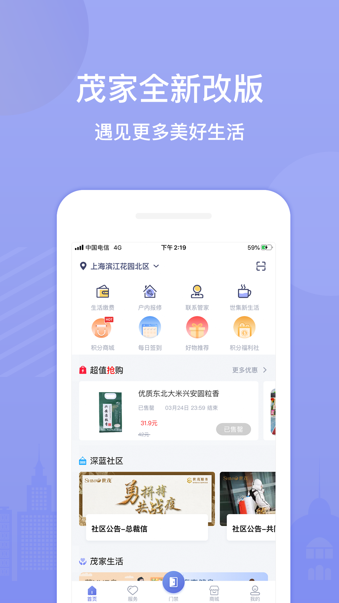 茂家