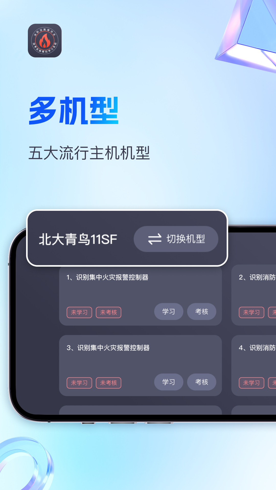 消考模拟实操软件