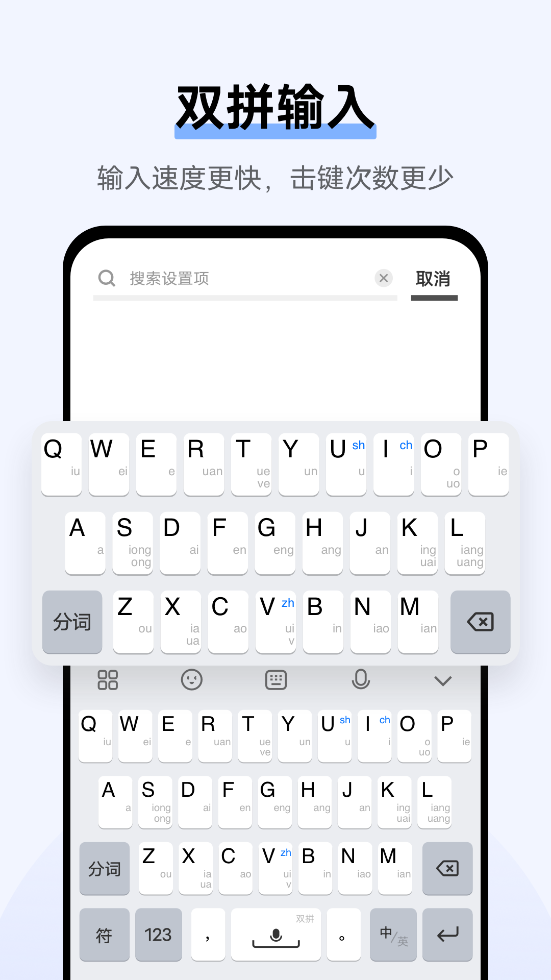 jovi输入法