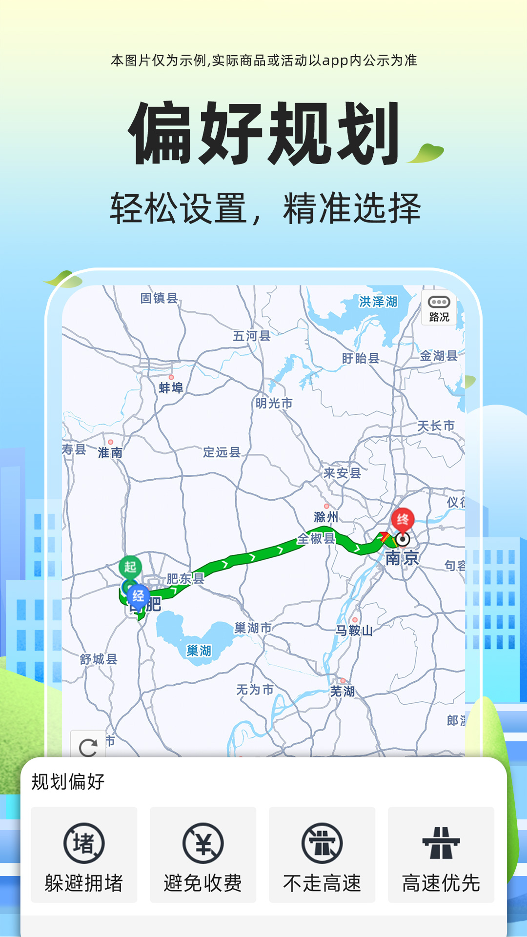 全景语音导航