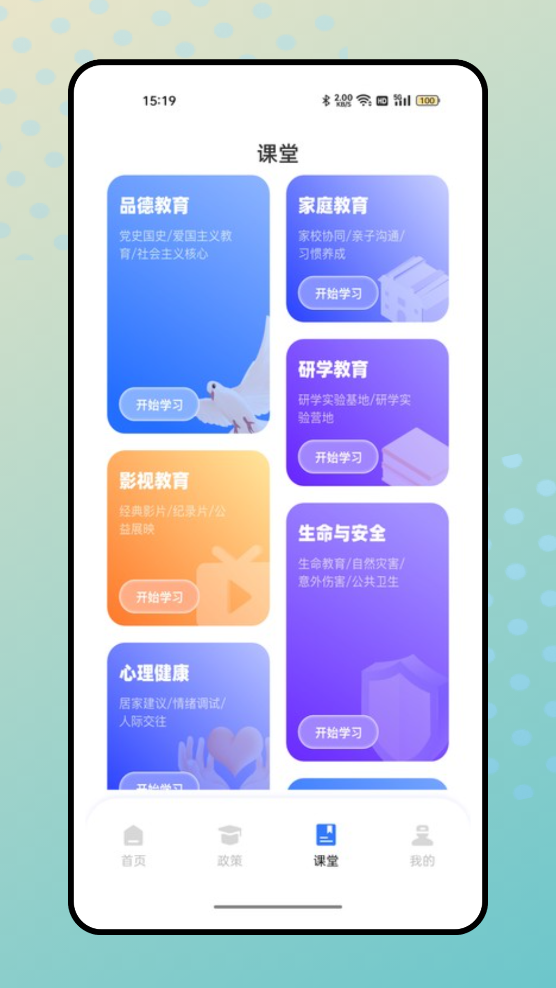 智慧资助