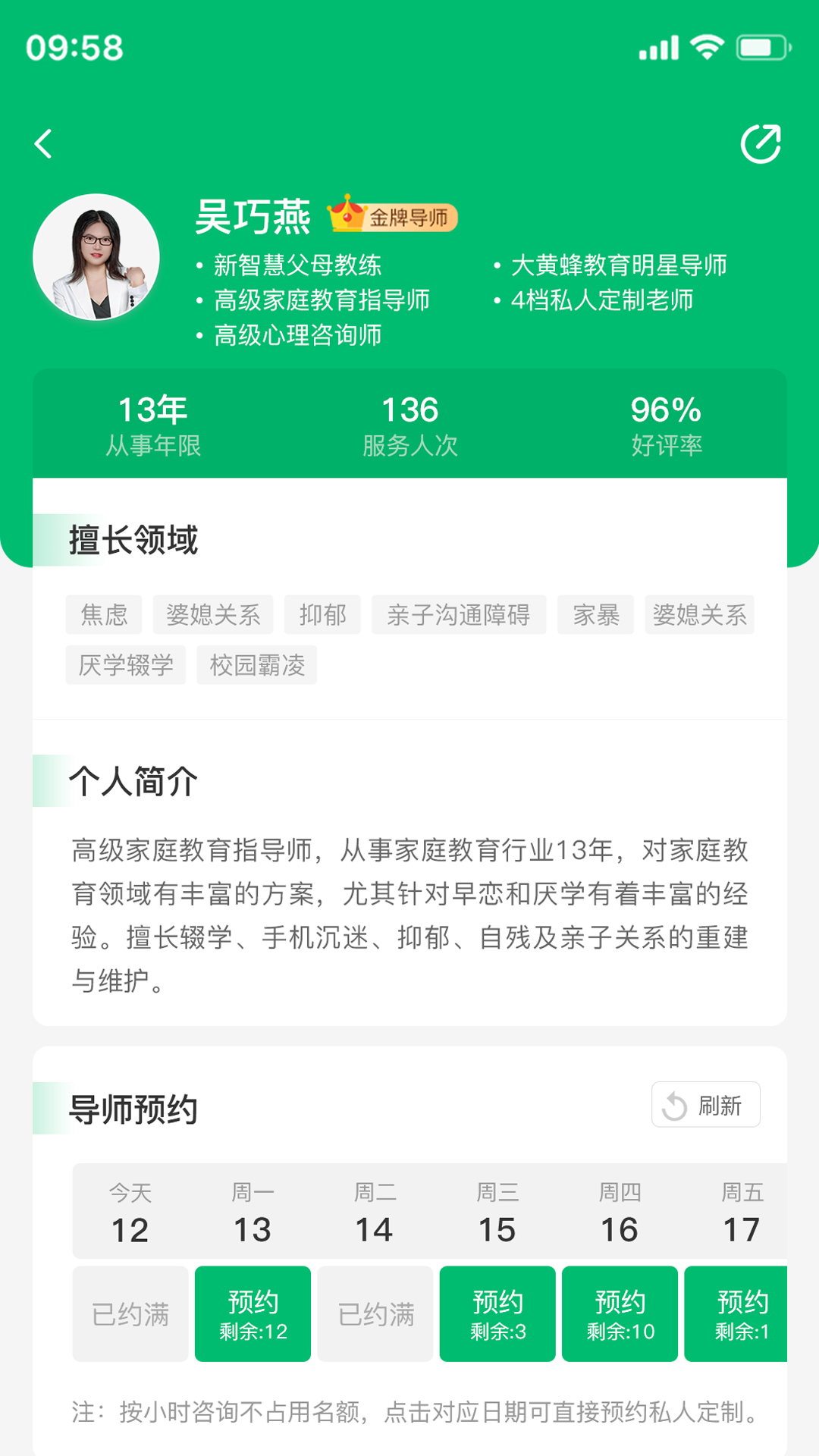1号家庭_截图4