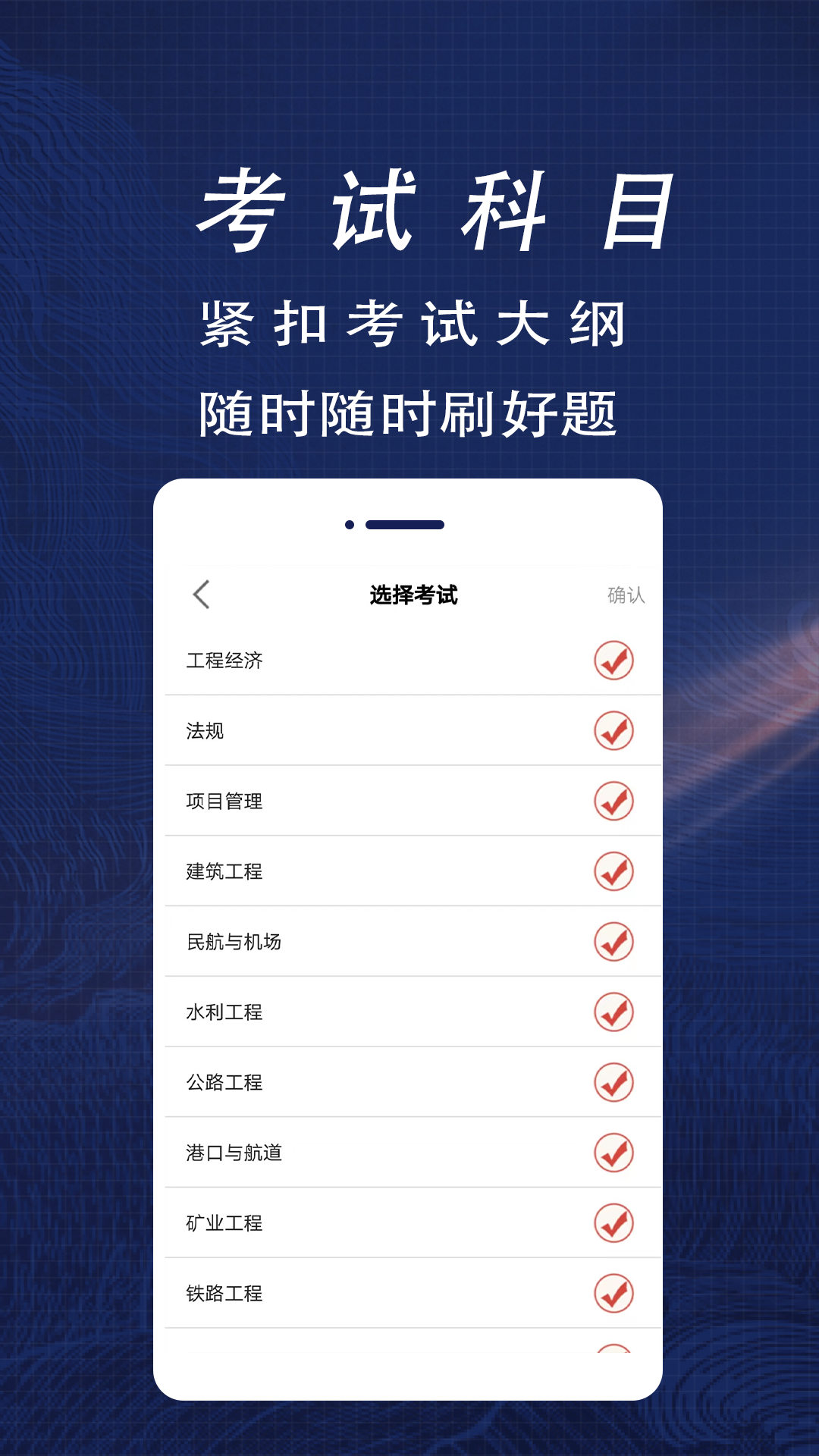 一级注册建筑师全题库