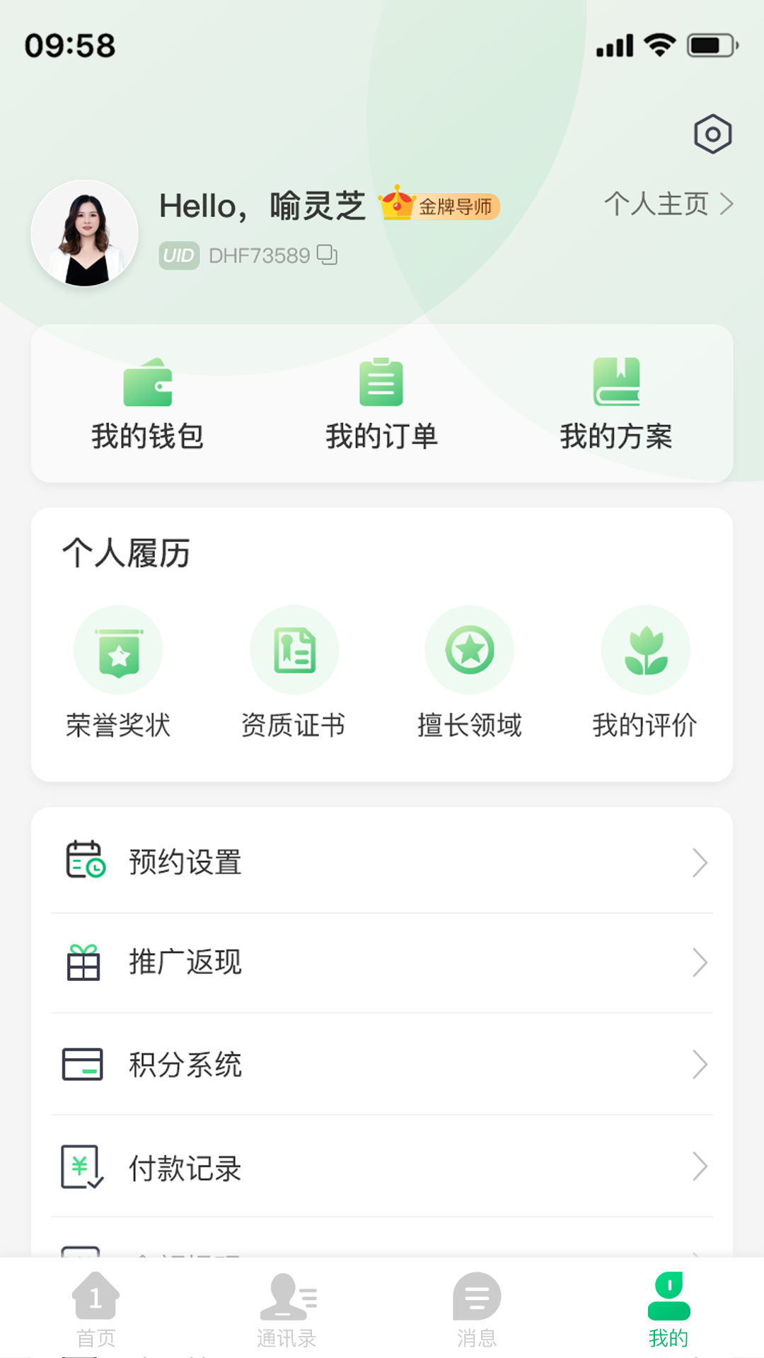 1号家庭_截图3