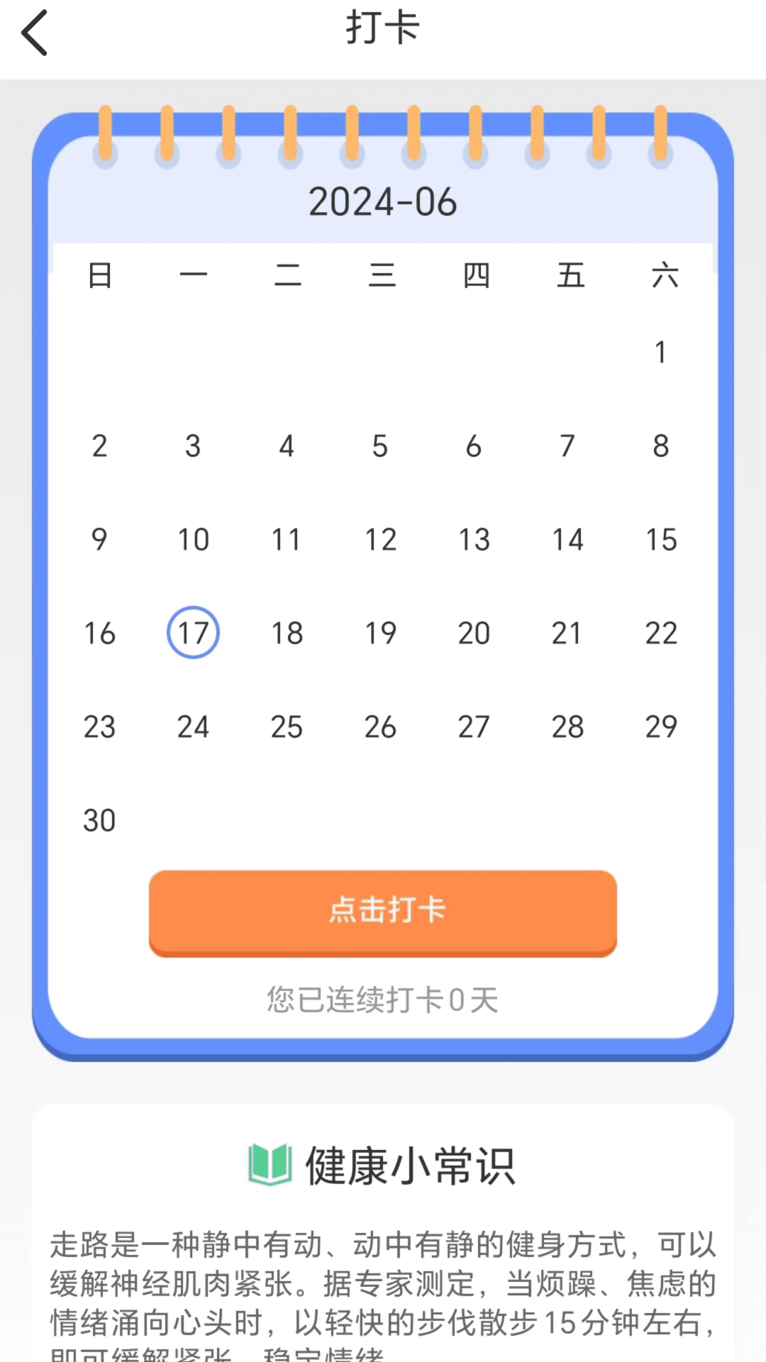 逐步漫旅