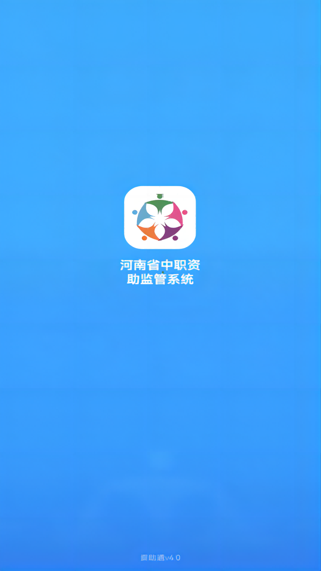 资助通