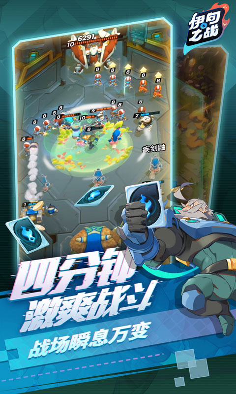 伊甸之战游戏软件