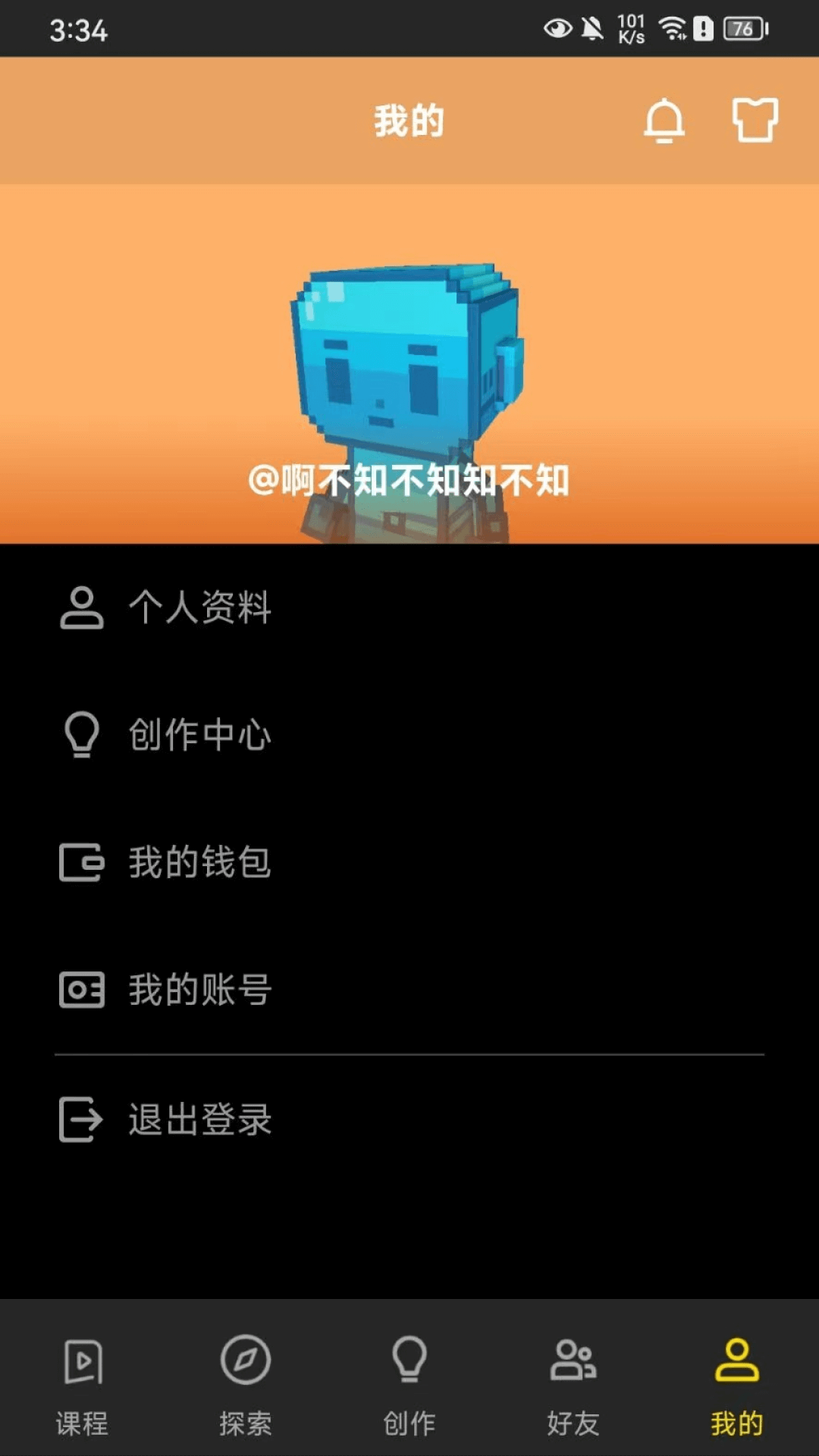 神奇代码岛_截图4