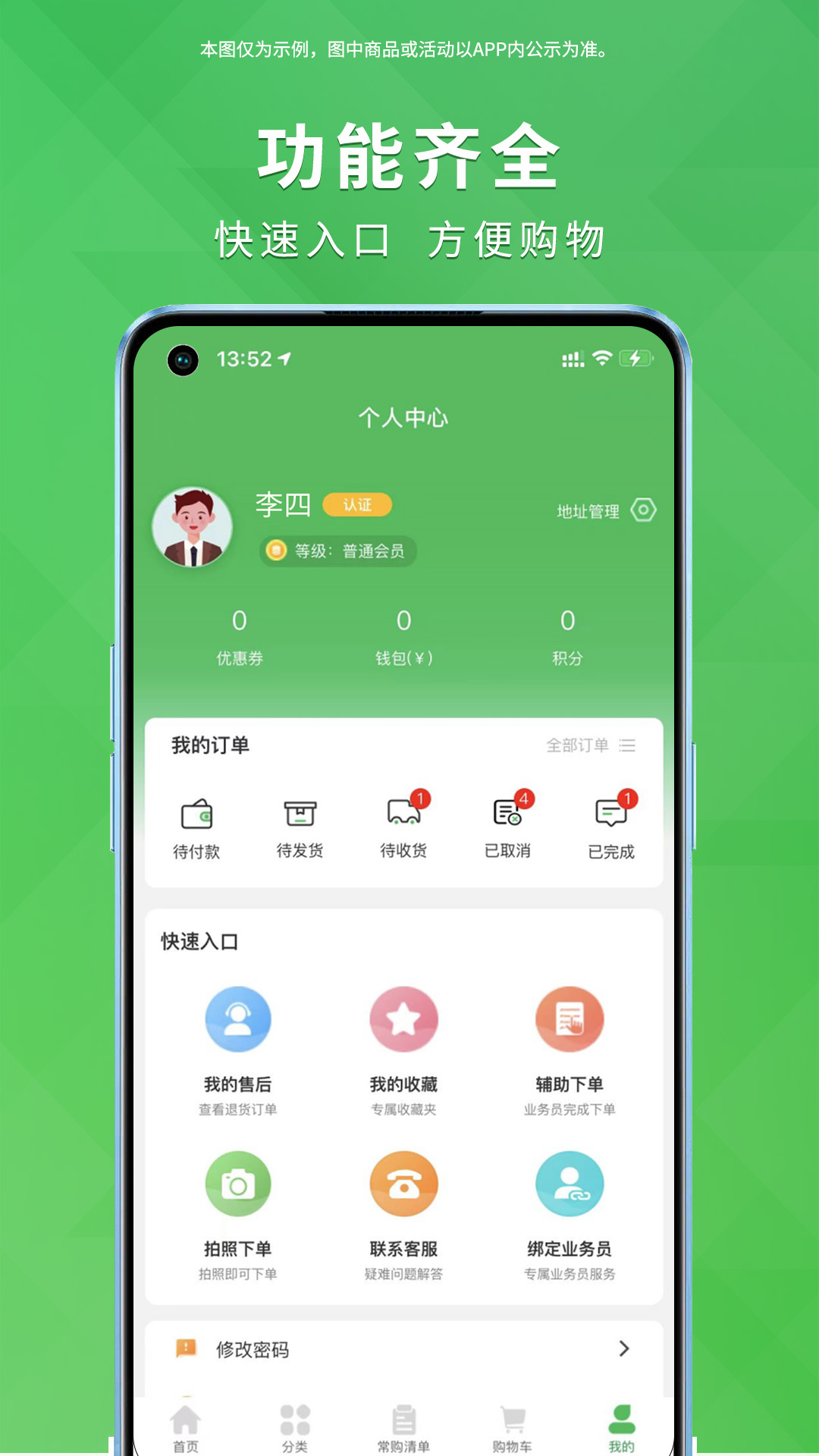 晶粮云