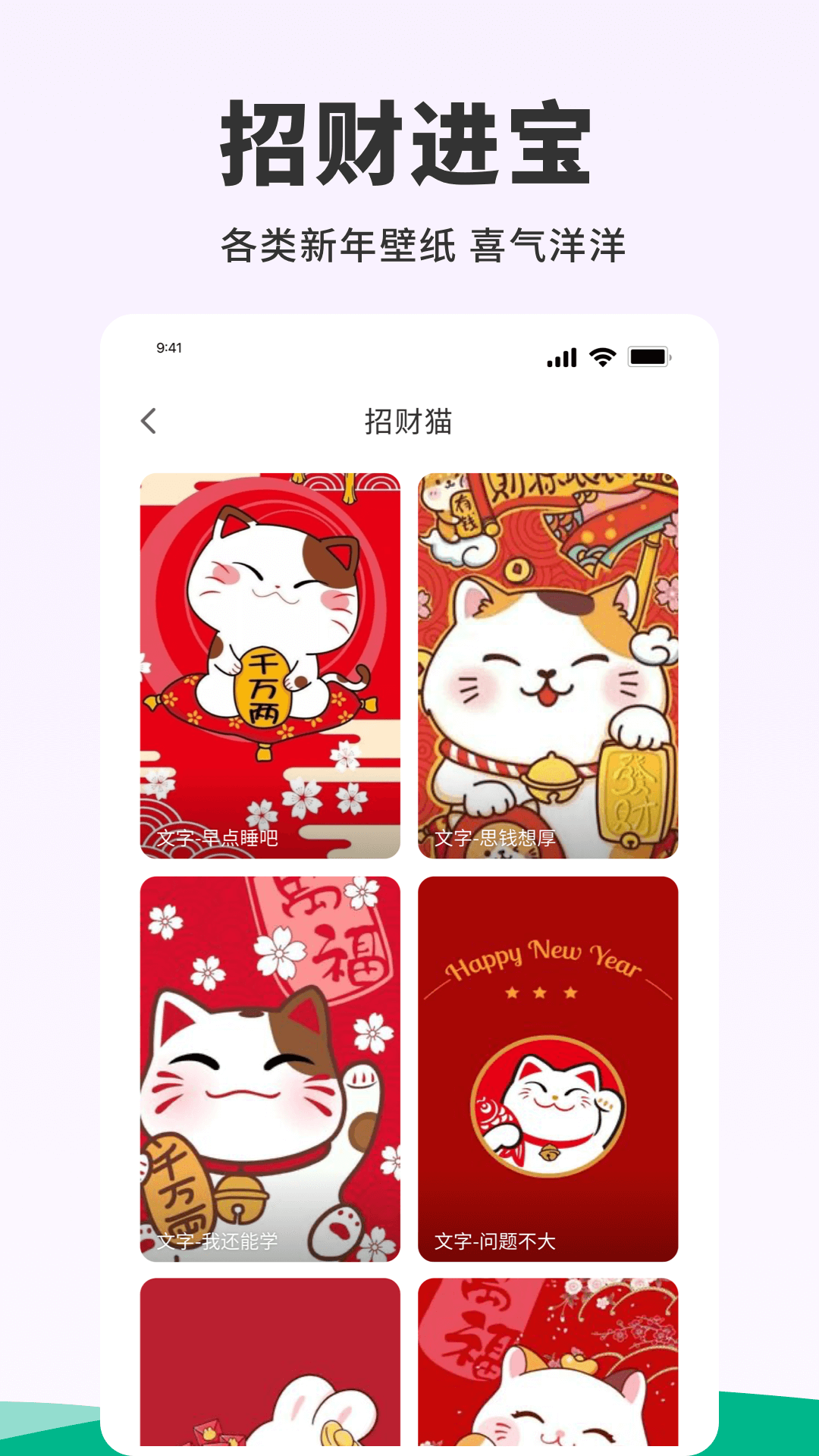 118主题壁纸