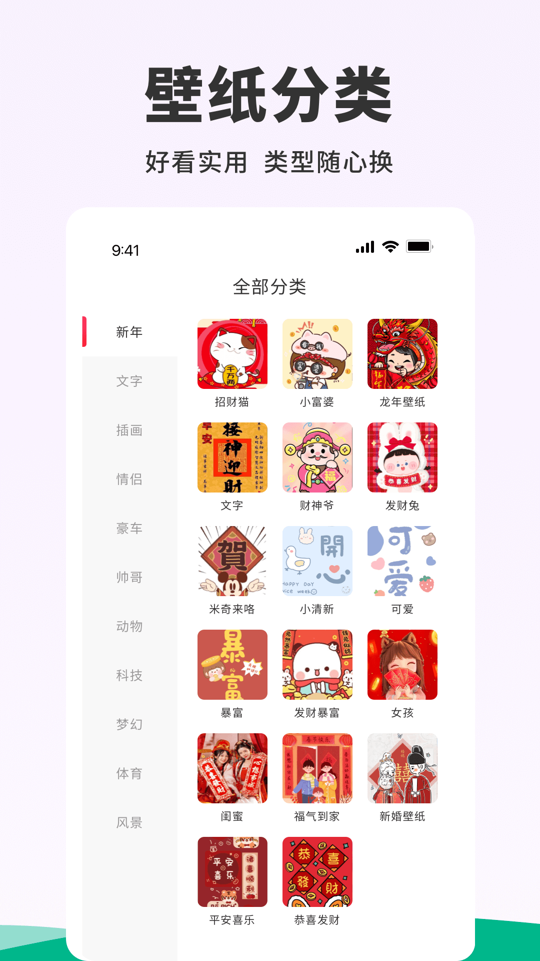118主题壁纸