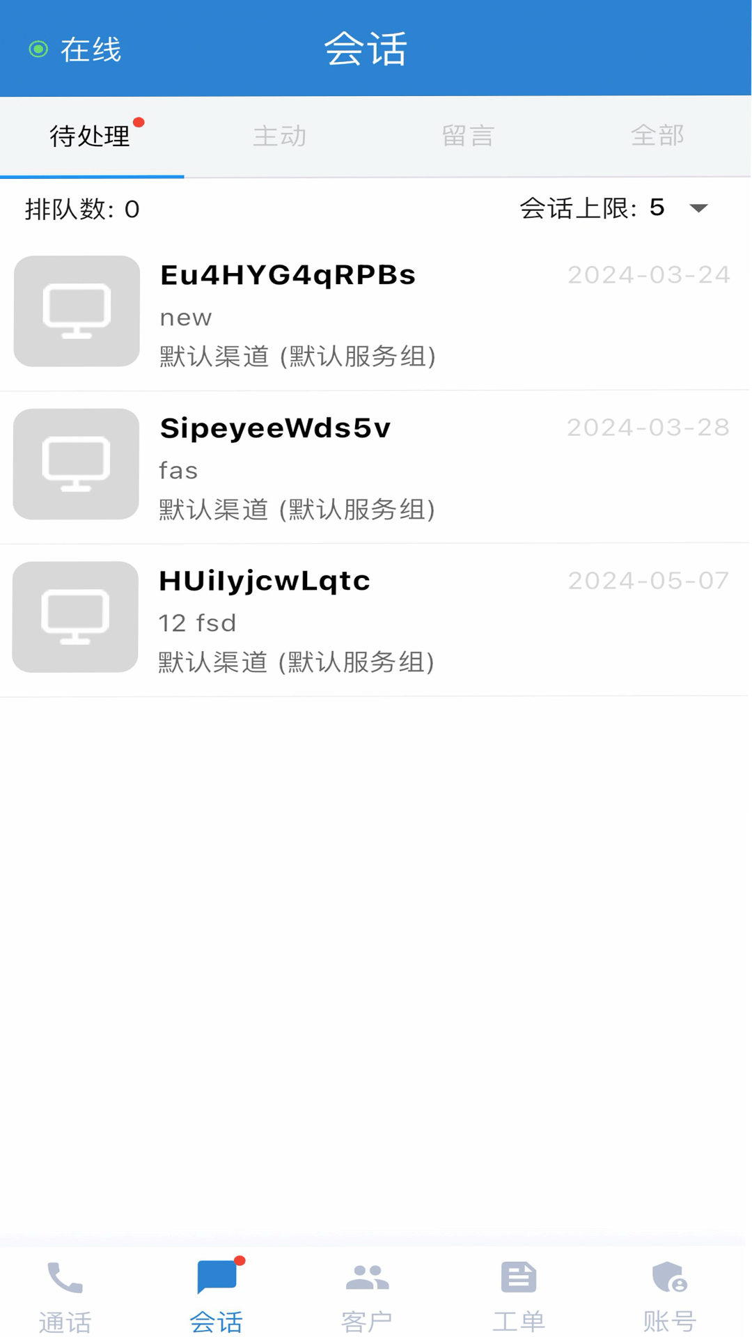 联络云