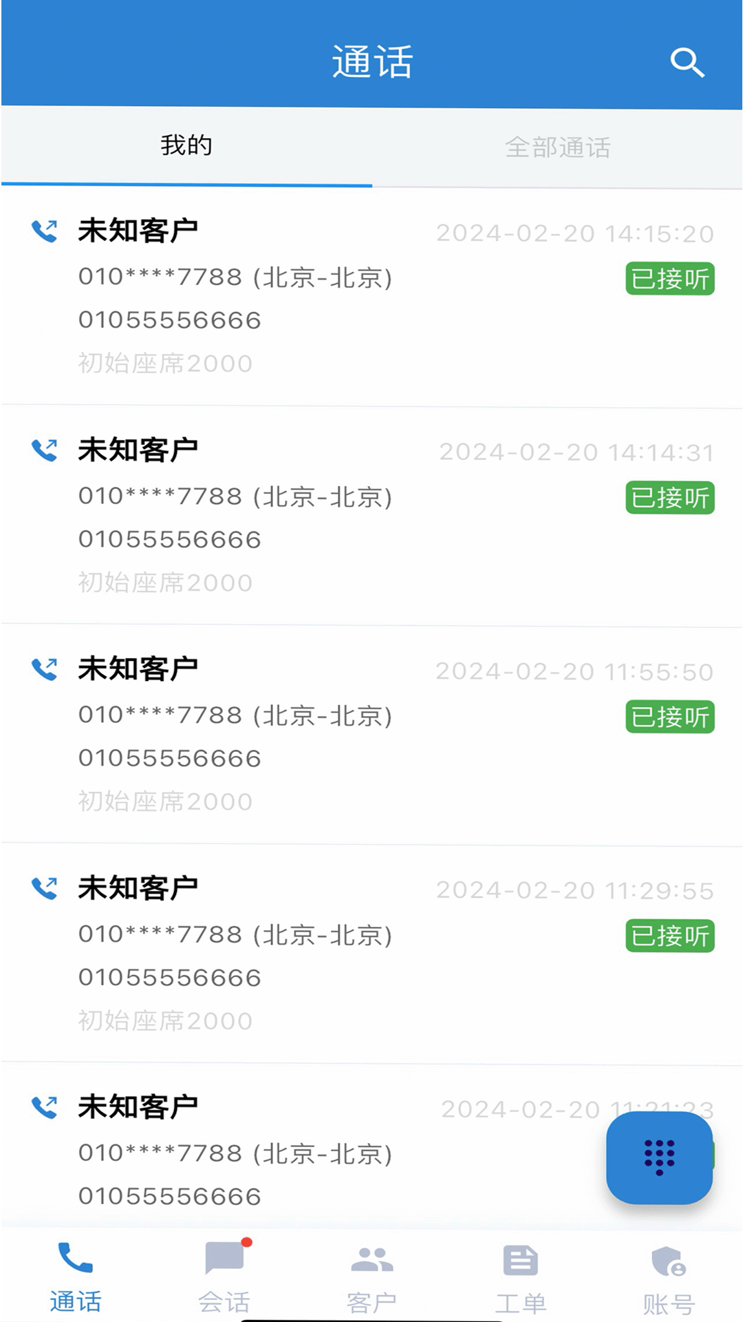 联络云