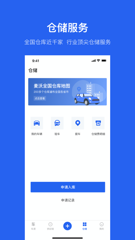 麦沃