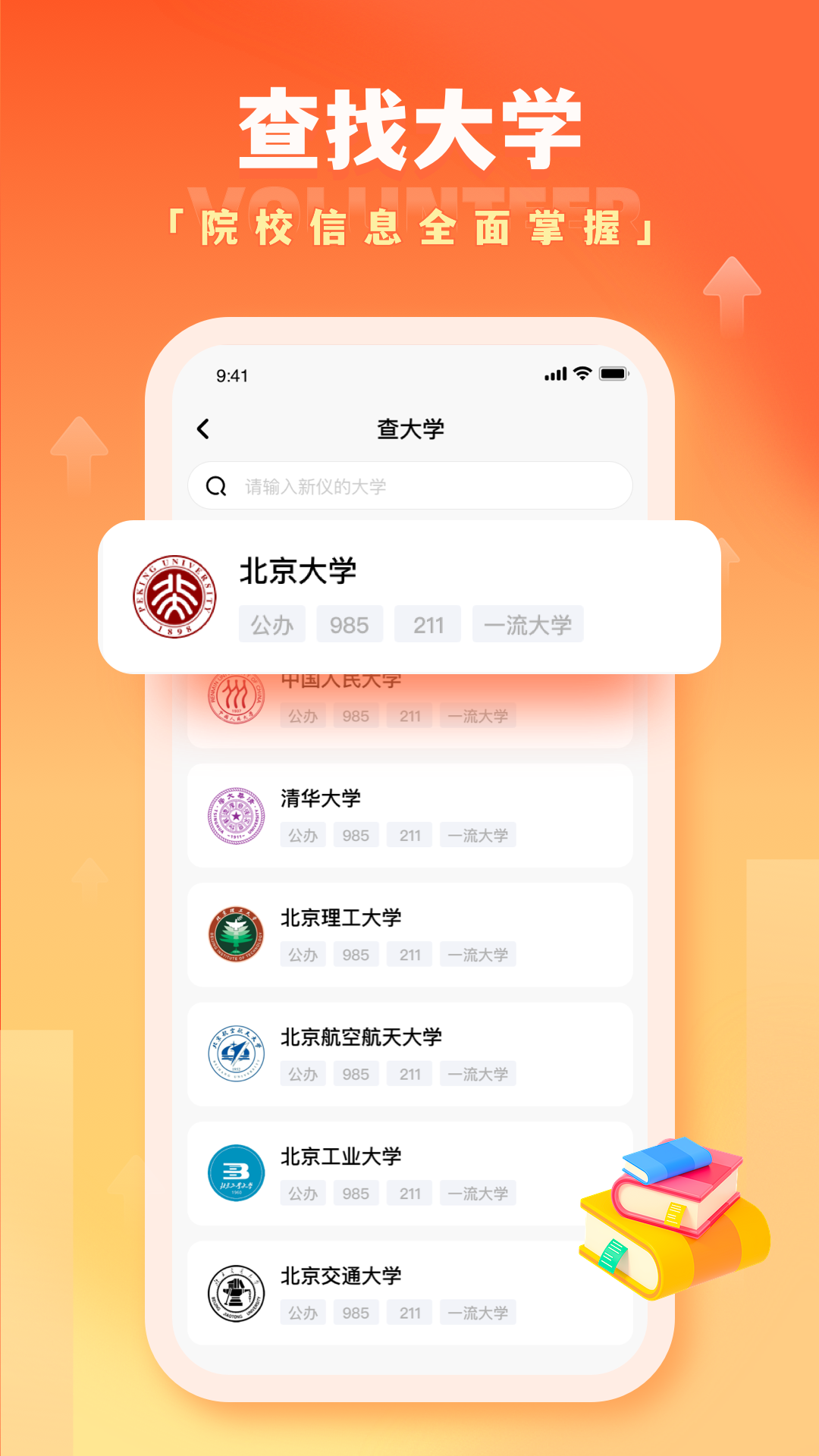 高考报名报考指南