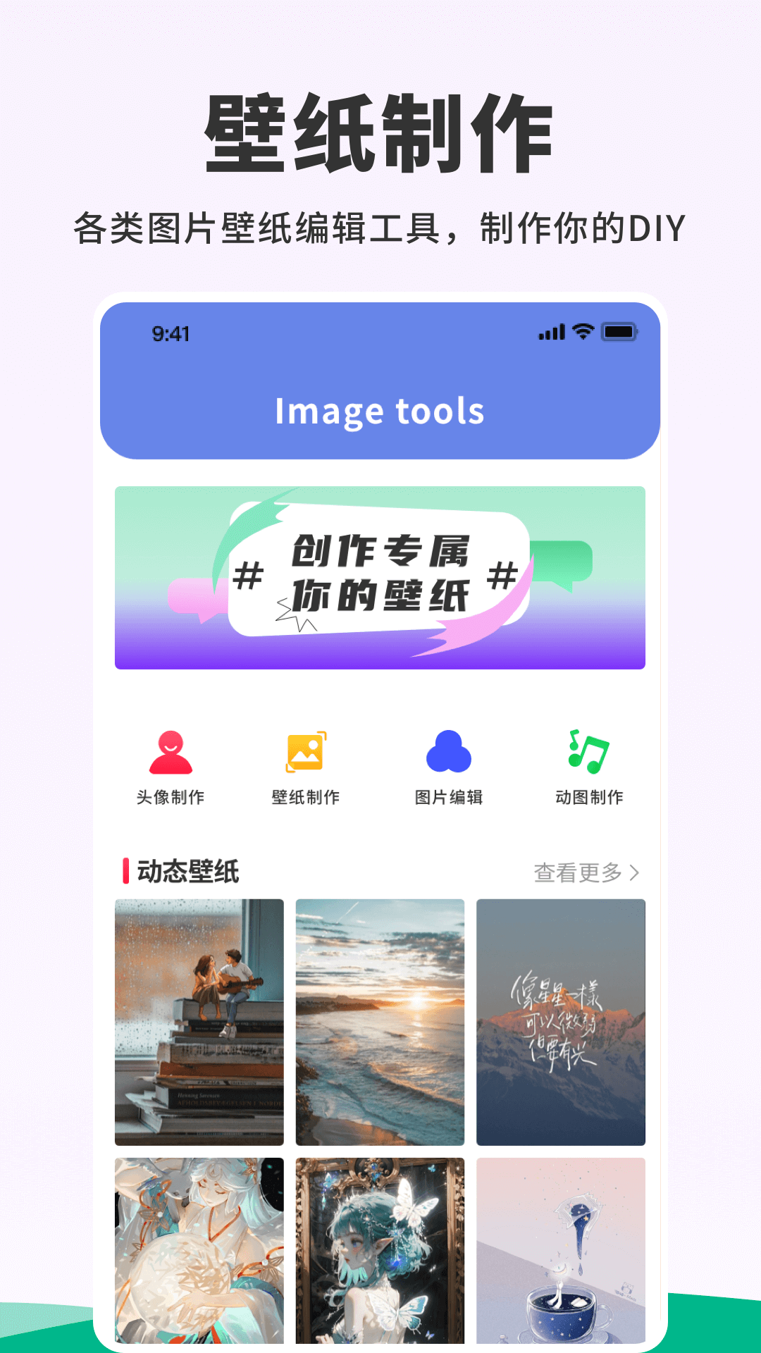 118主题壁纸