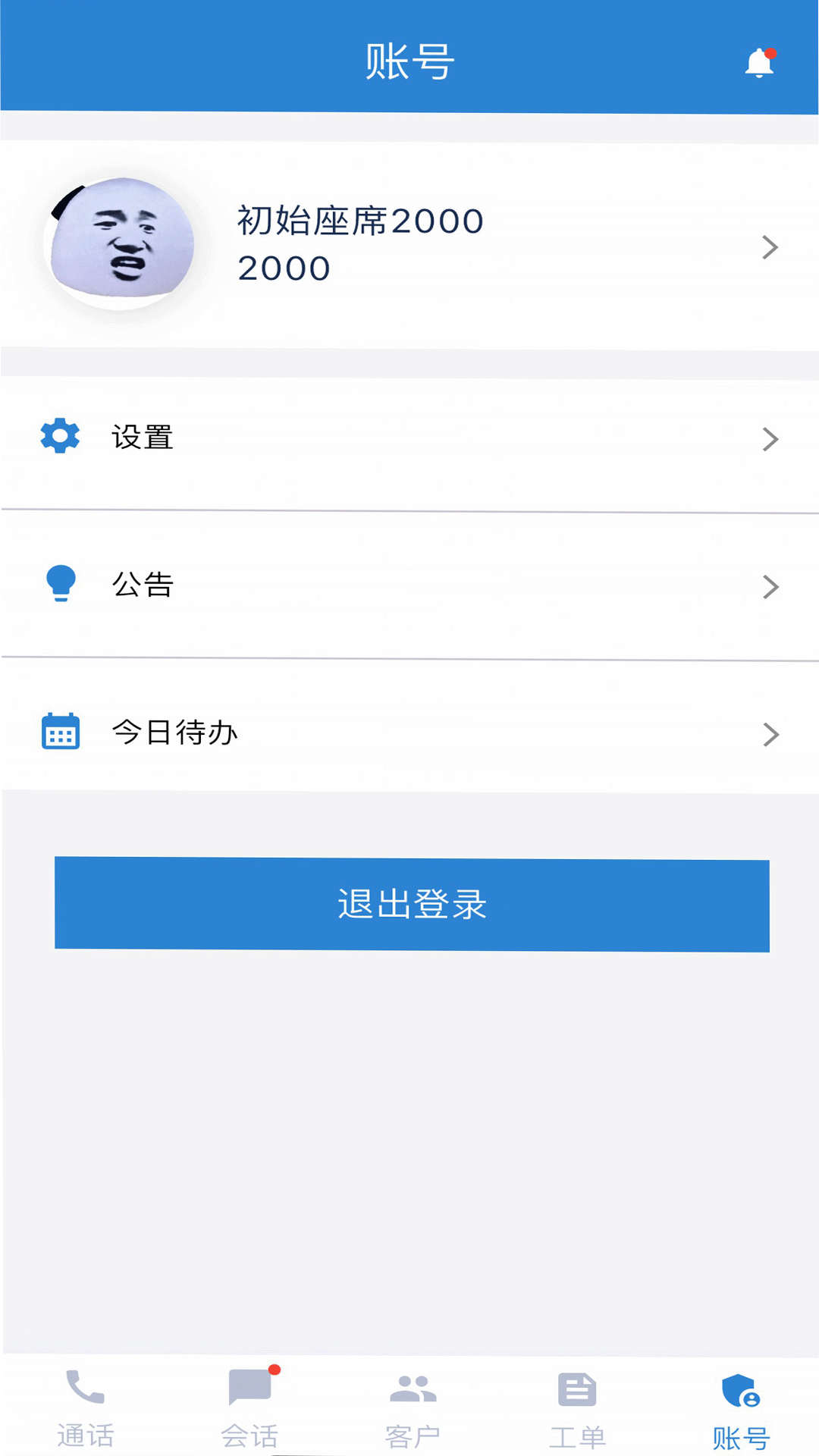联络云