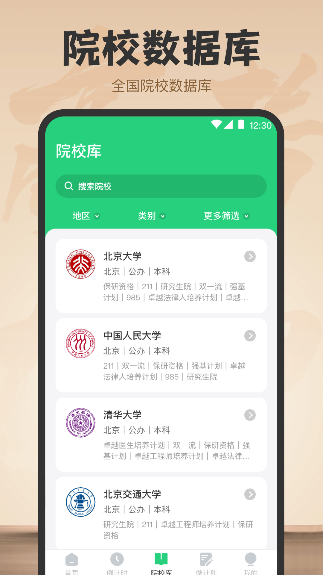 阳光高考志愿填报2024