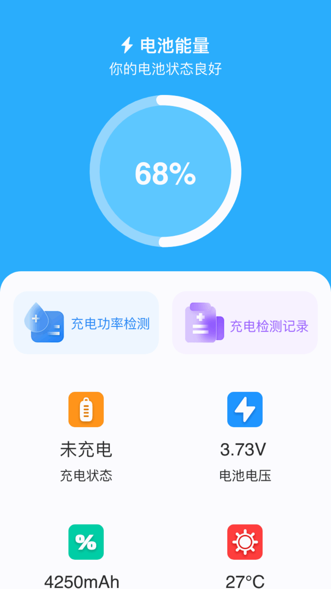蛟龙充电