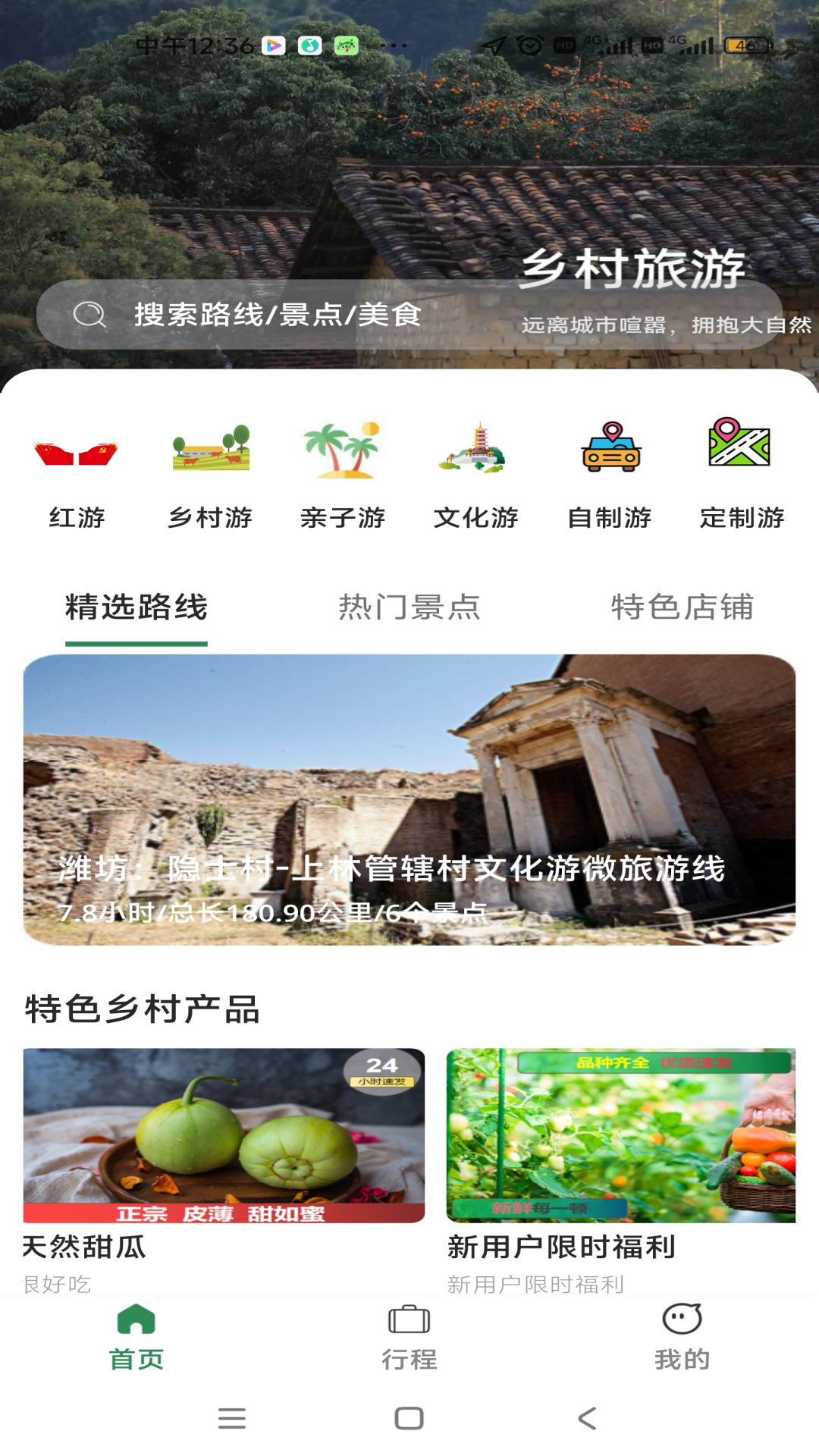 去俺村_截图1