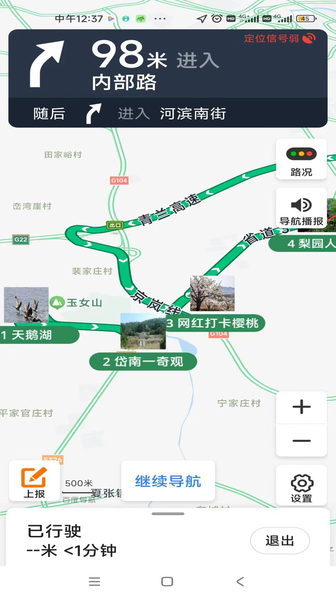 去俺村_截图5