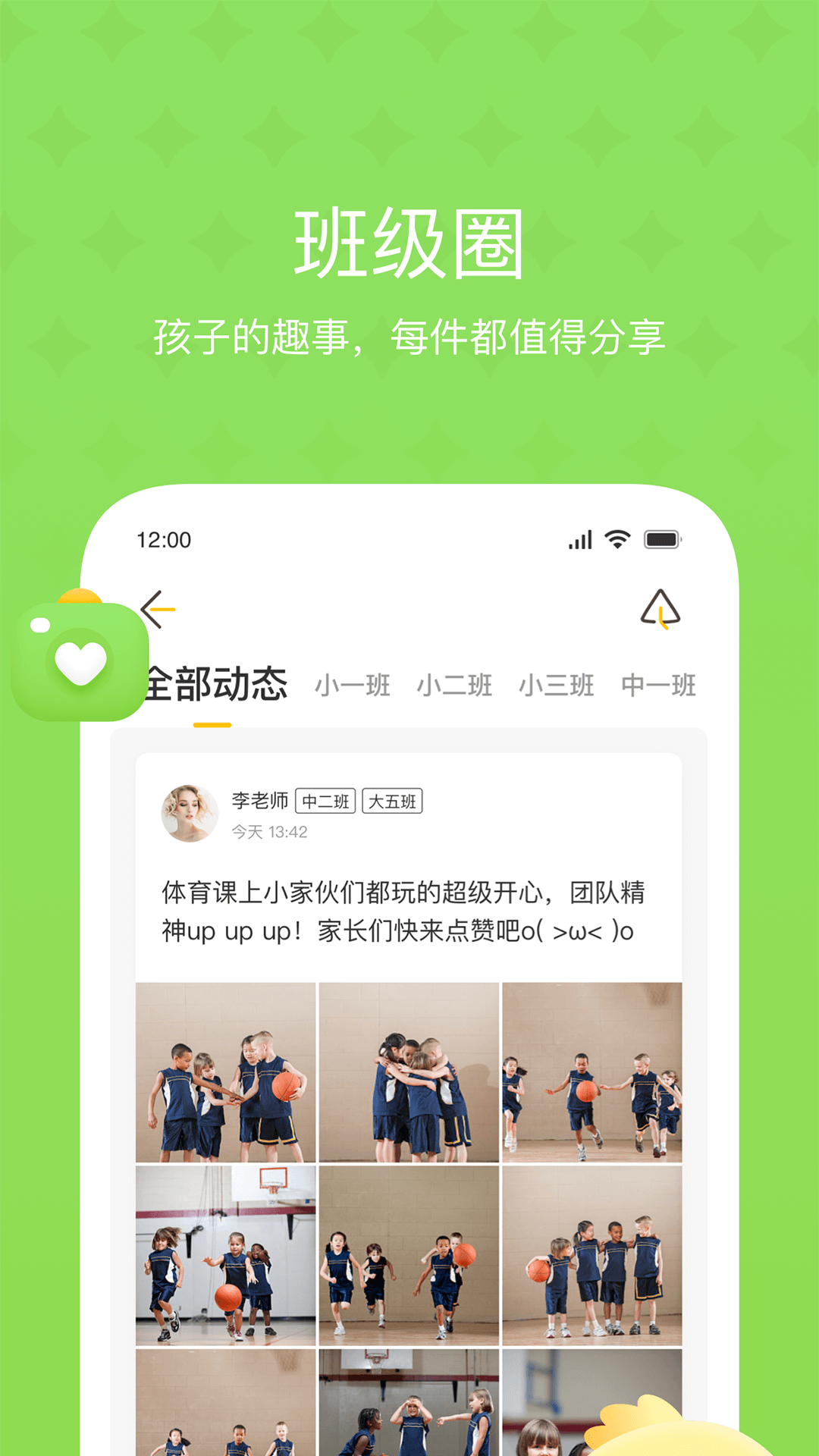 大智云校_截图4