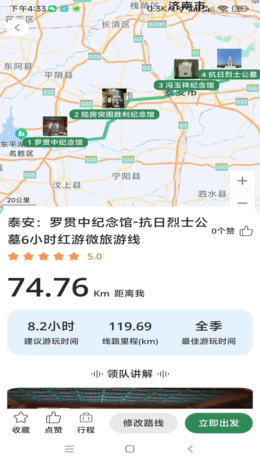 去俺村_截图2