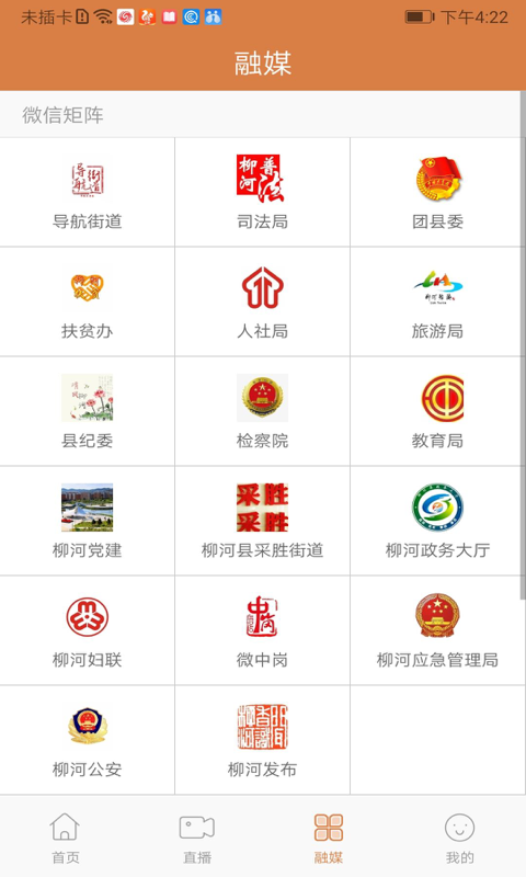 醉美柳河