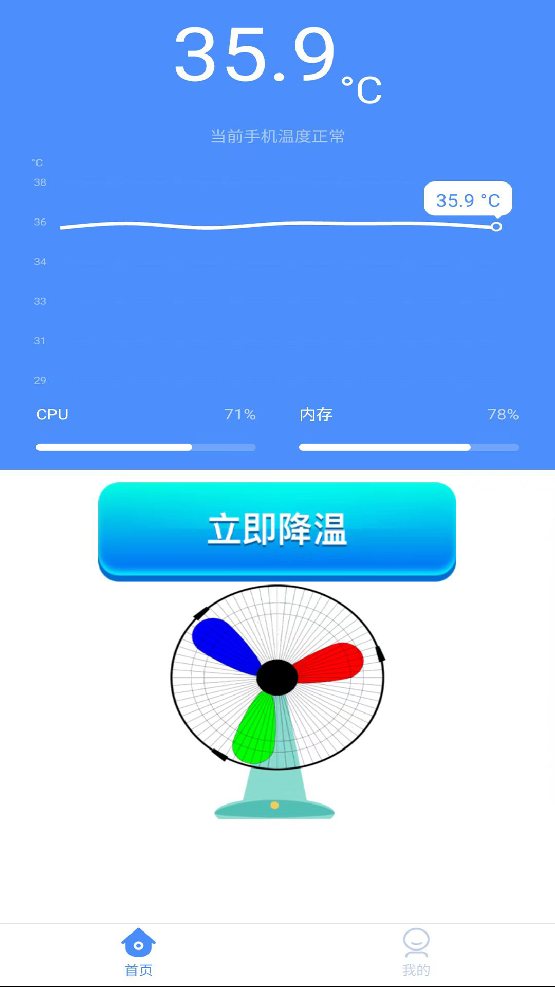 降温加速器