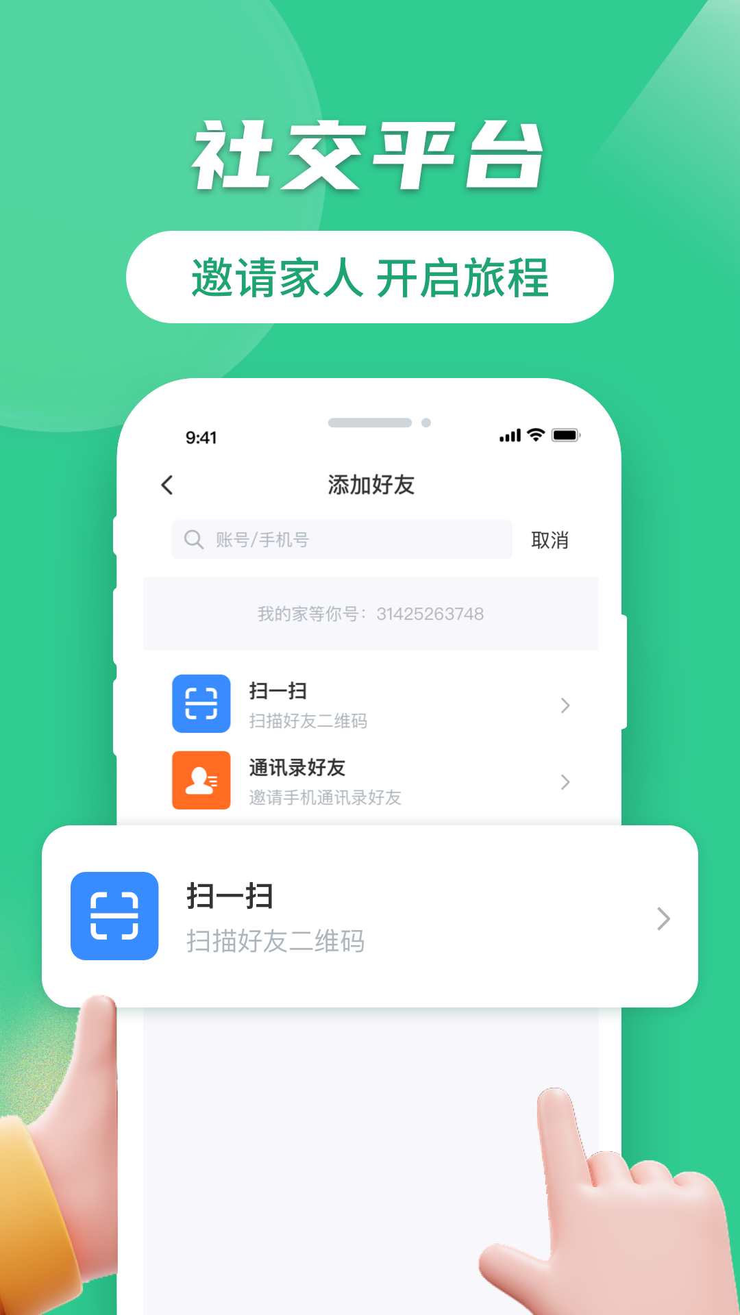 家等你