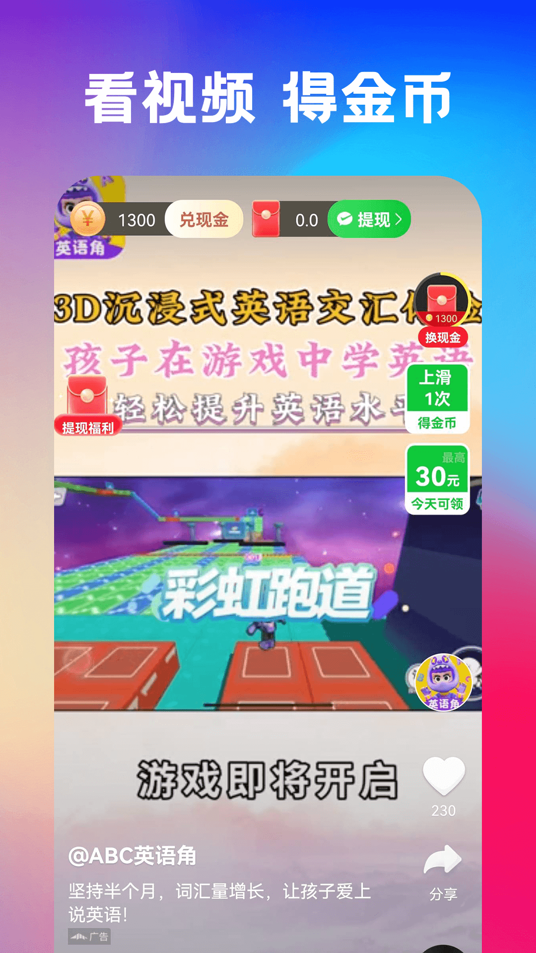 刷嗨嗨_截图3