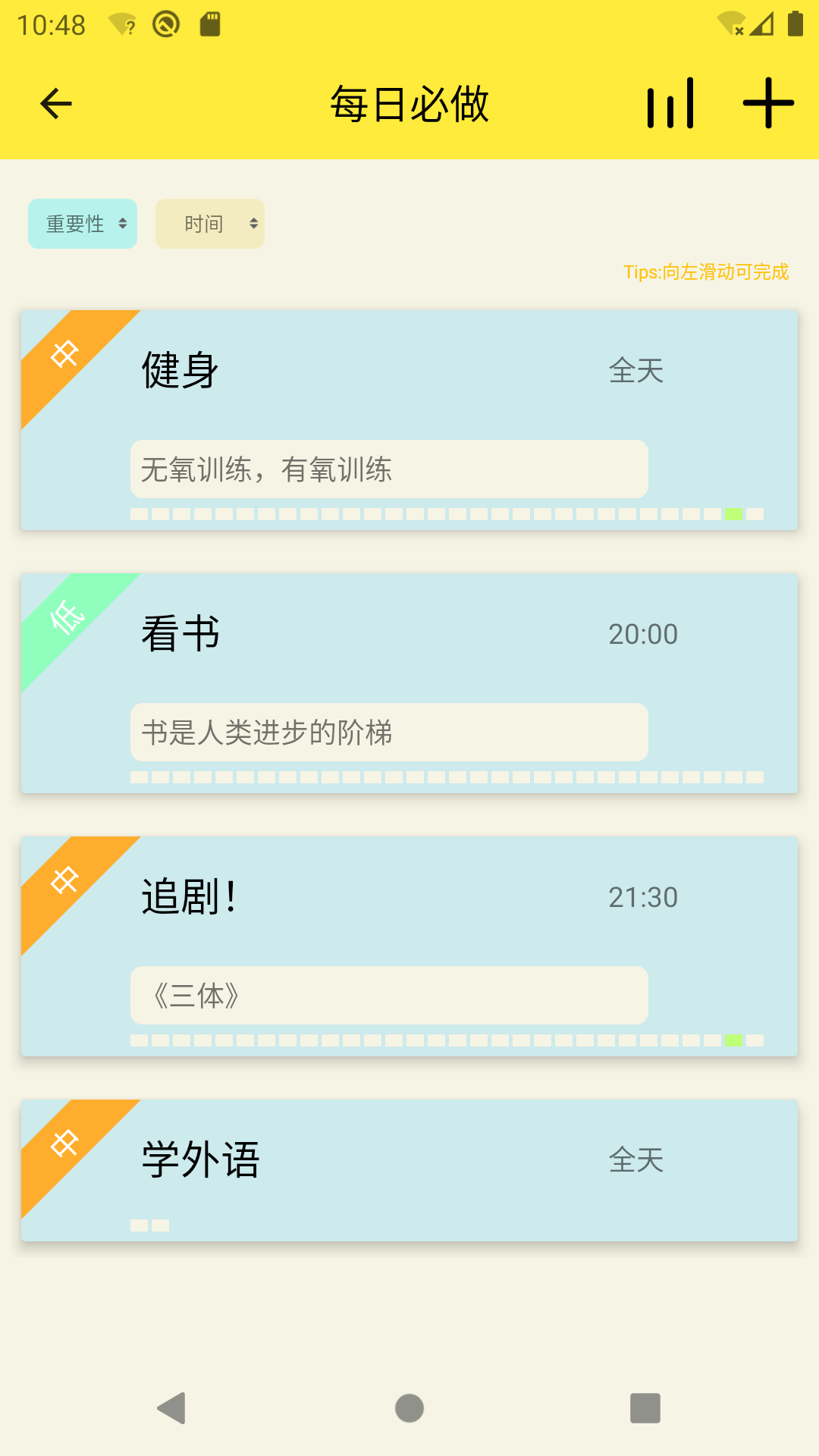 生活小助理