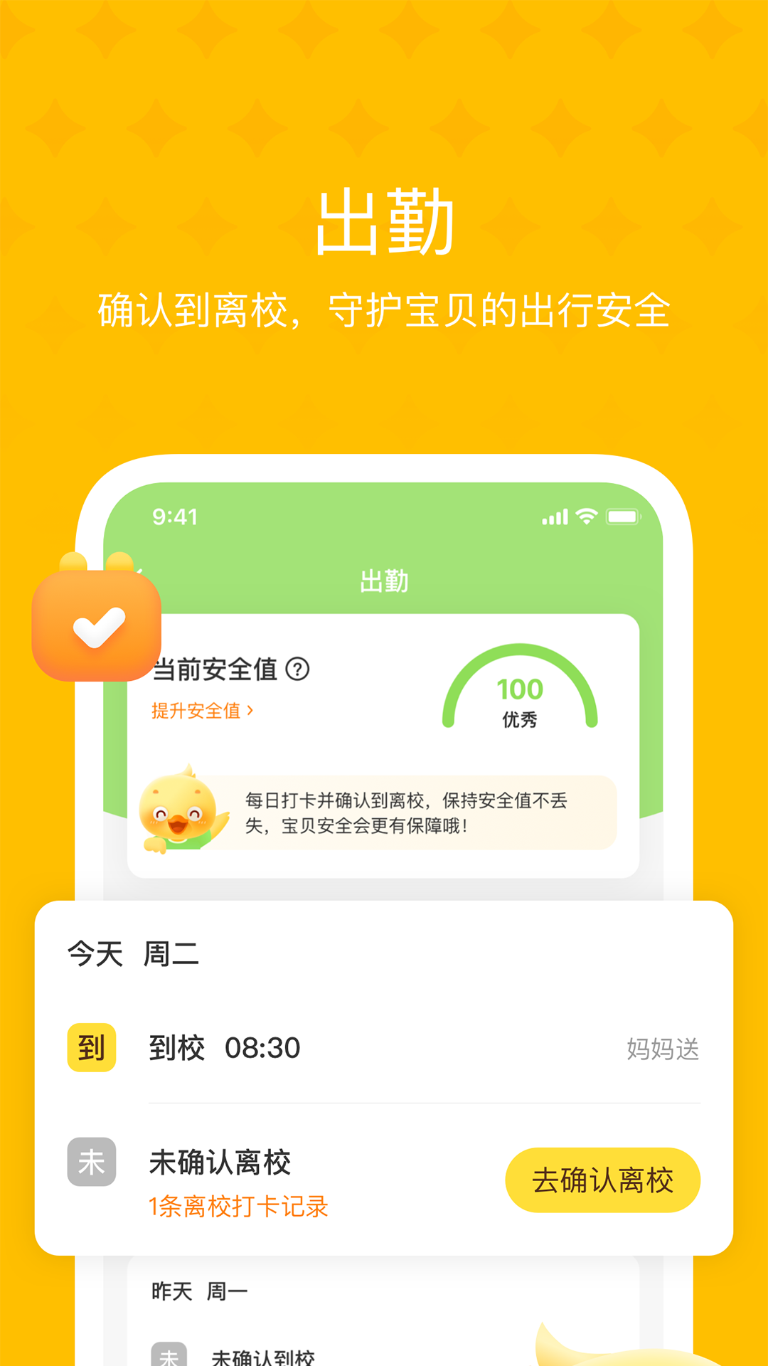 大智云校_截图1