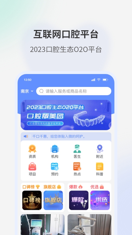 问吉口腔网