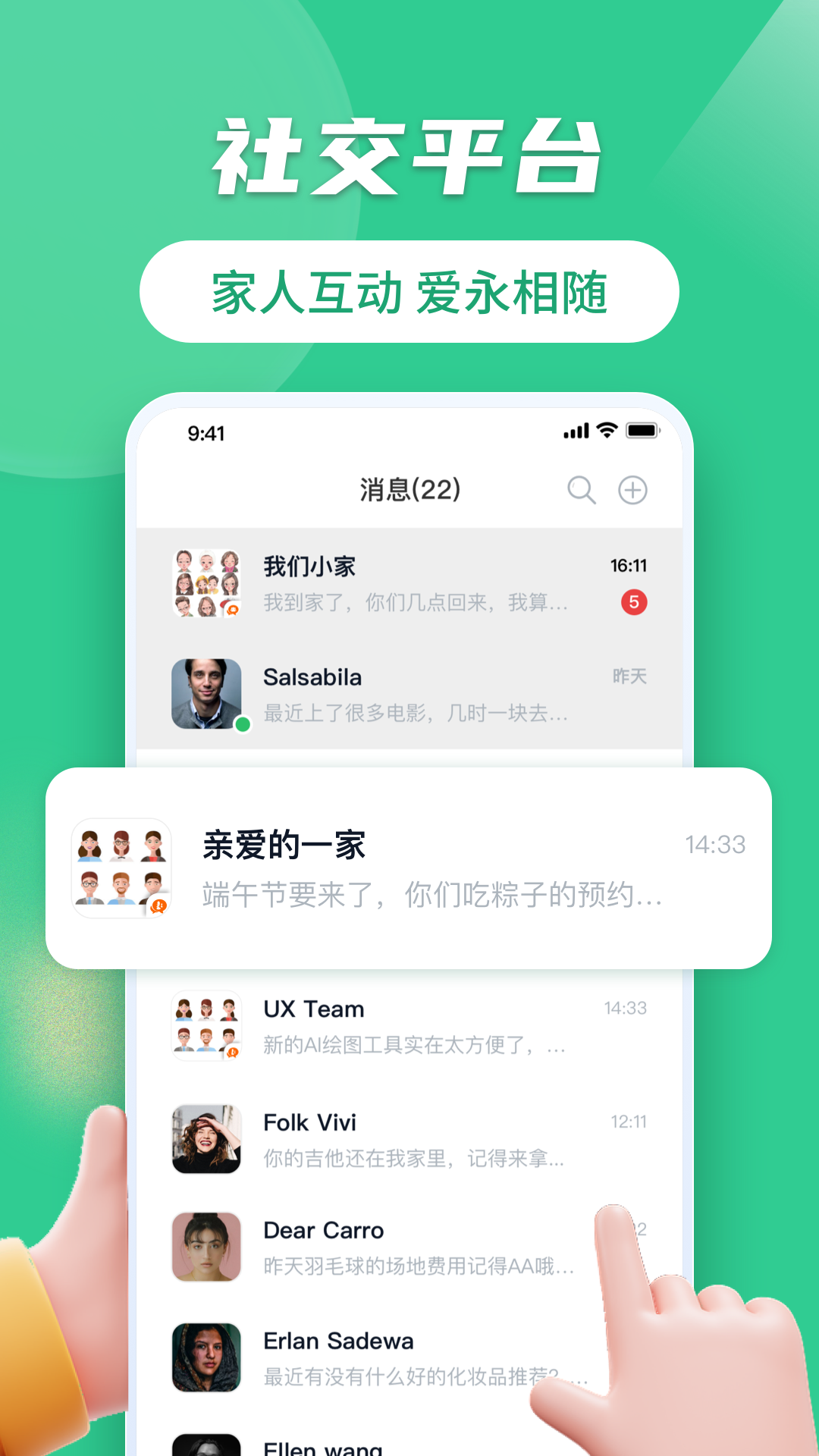 家等你