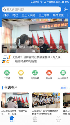 宜宾三江新区