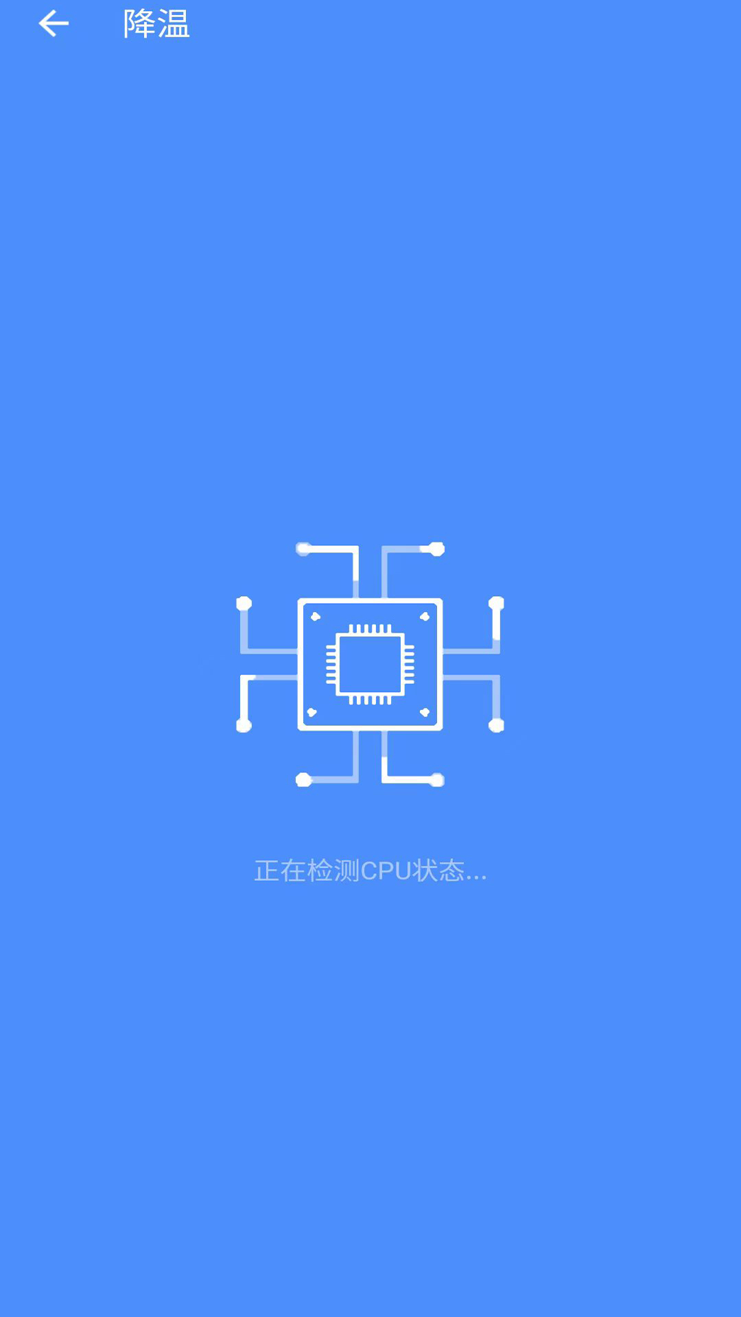 降温加速器